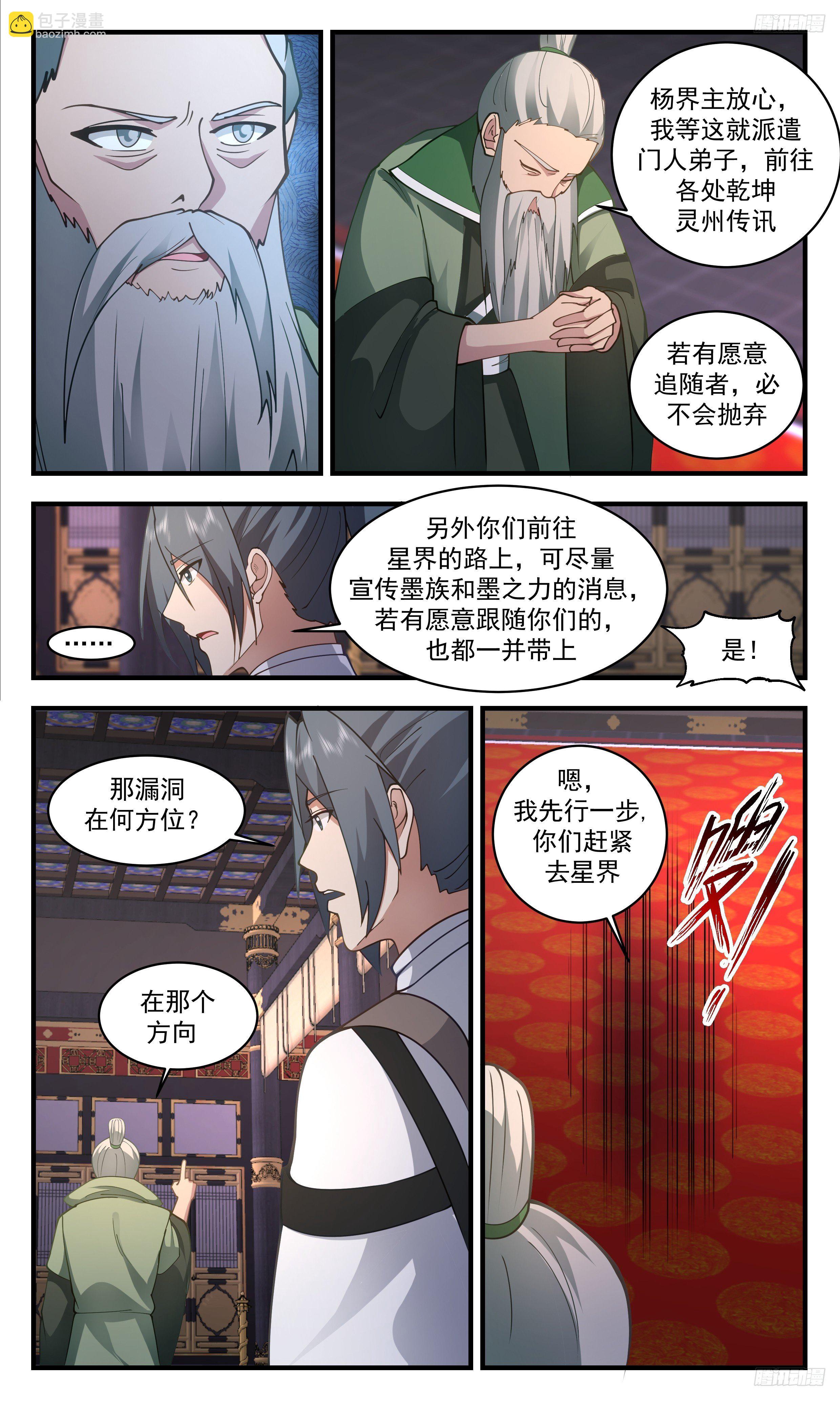 3329 事情比想象的还要糟糕5