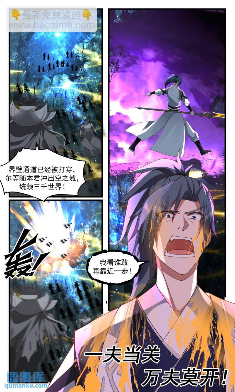 3330 人族远征篇-漏洞大开11