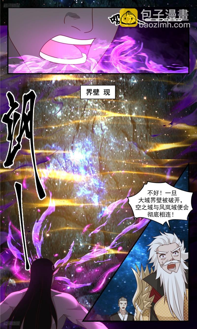 3330 人族远征篇-漏洞大开2
