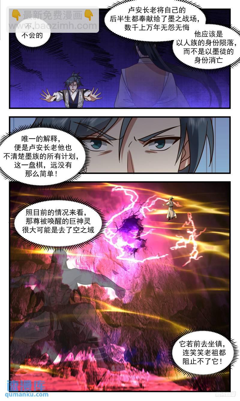 3330 人族远征篇-漏洞大开6
