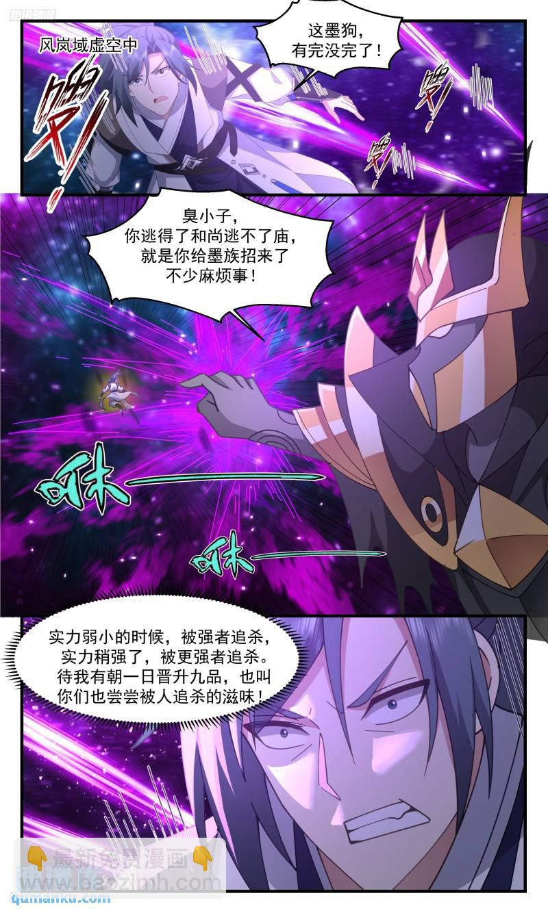 3332 人族远征篇-请君入瓮3