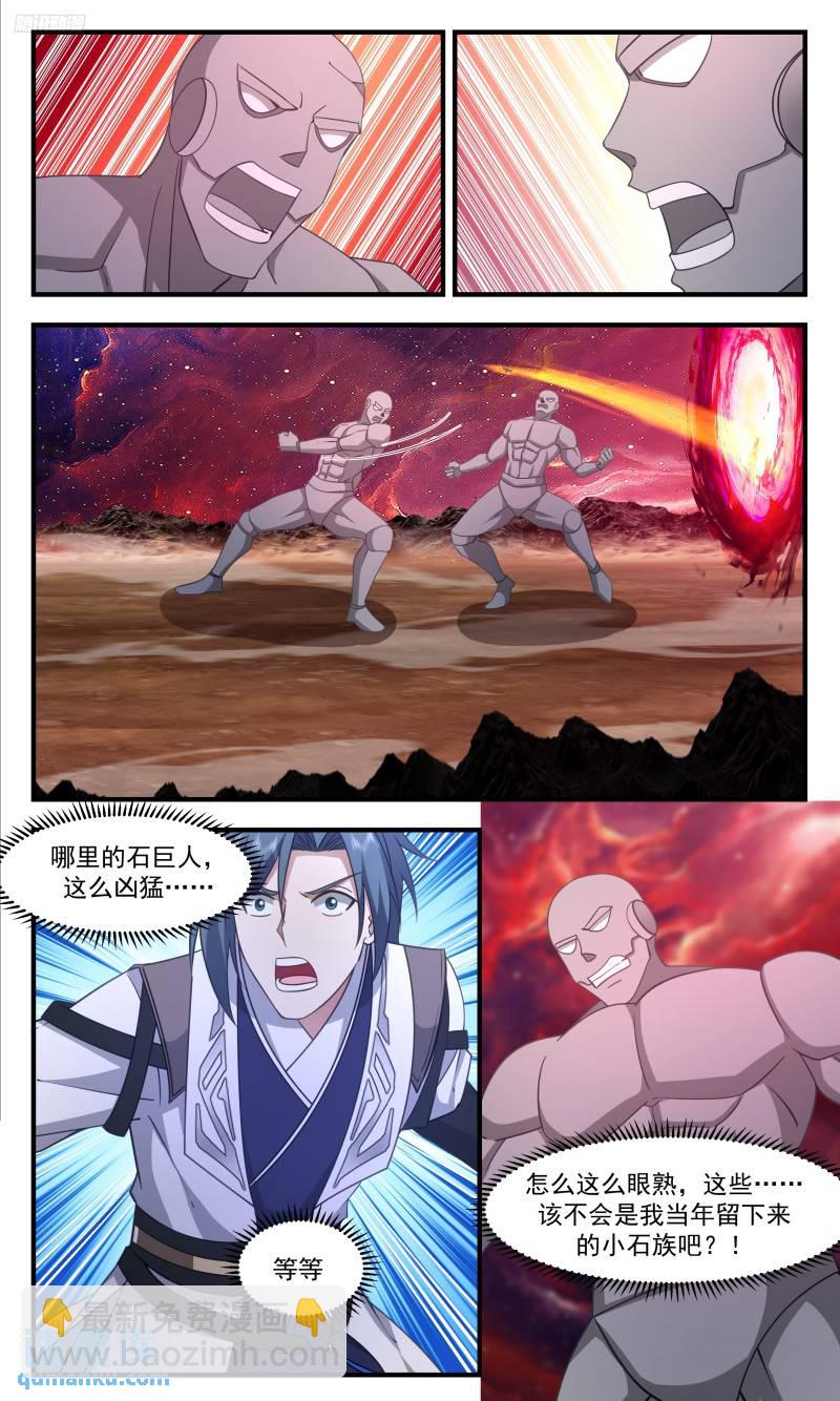 3332 人族远征篇-请君入瓮7