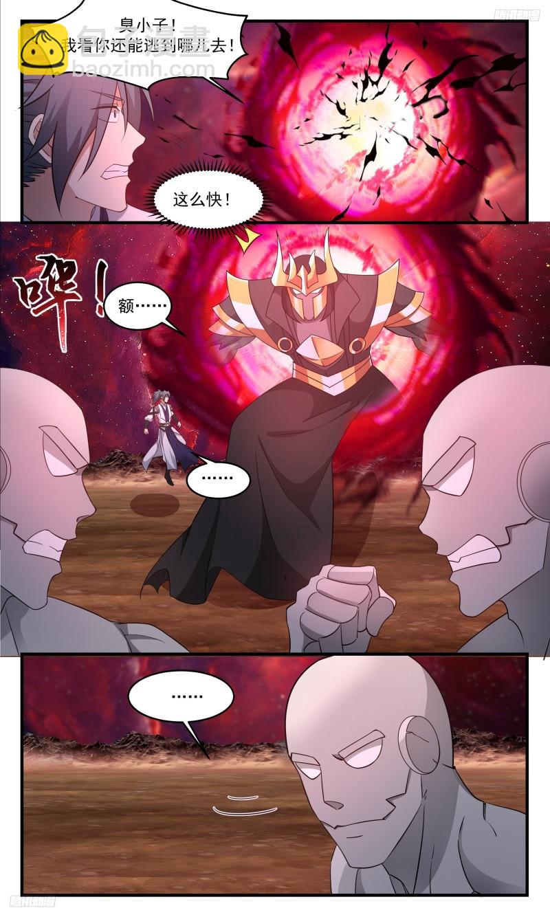3332 人族远征篇-请君入瓮8