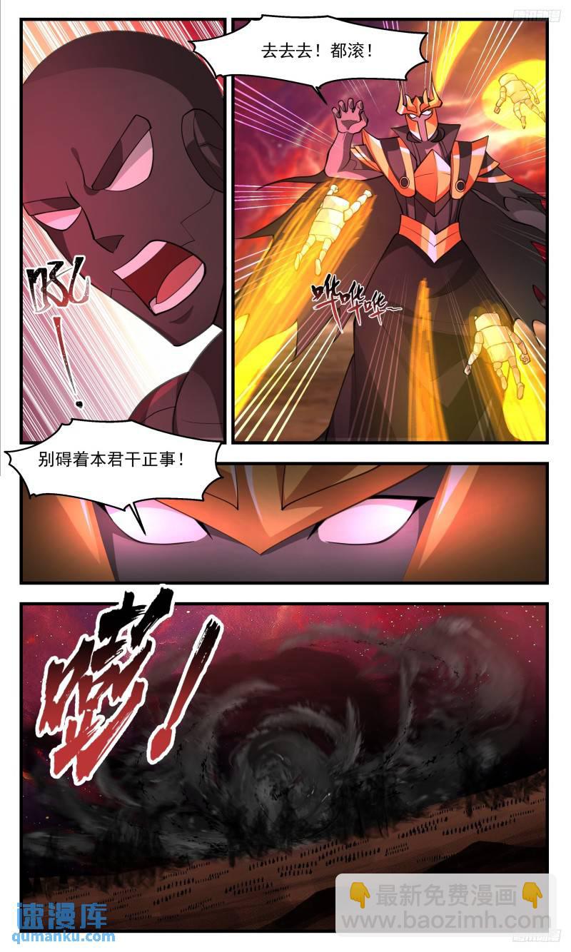 3332 人族远征篇-请君入瓮9