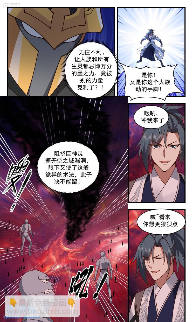 3333 人族远征篇-秒杀王主3