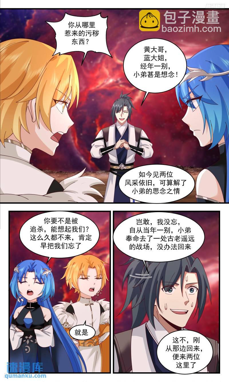 3333 人族远征篇-秒杀王主8