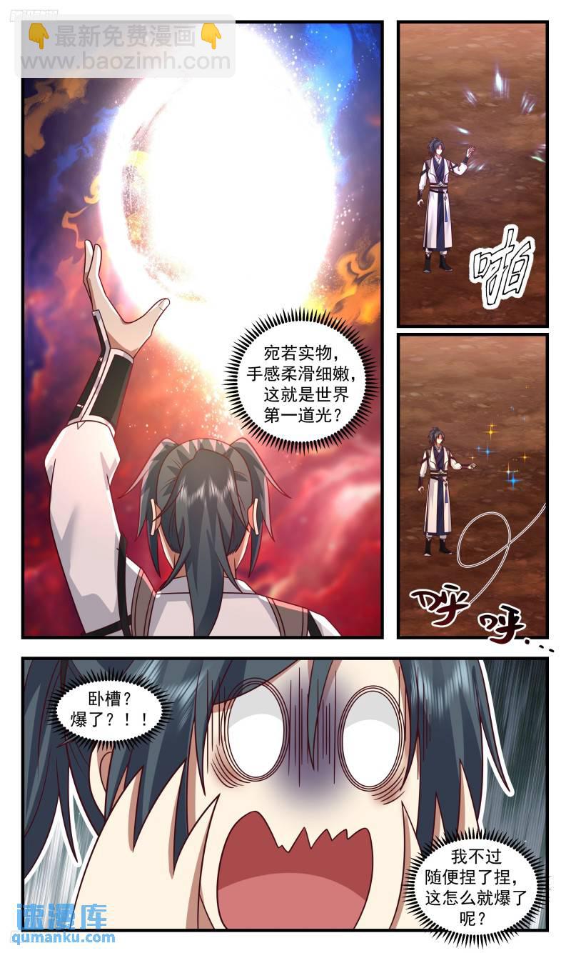 3334 人族远征篇-确认身份3