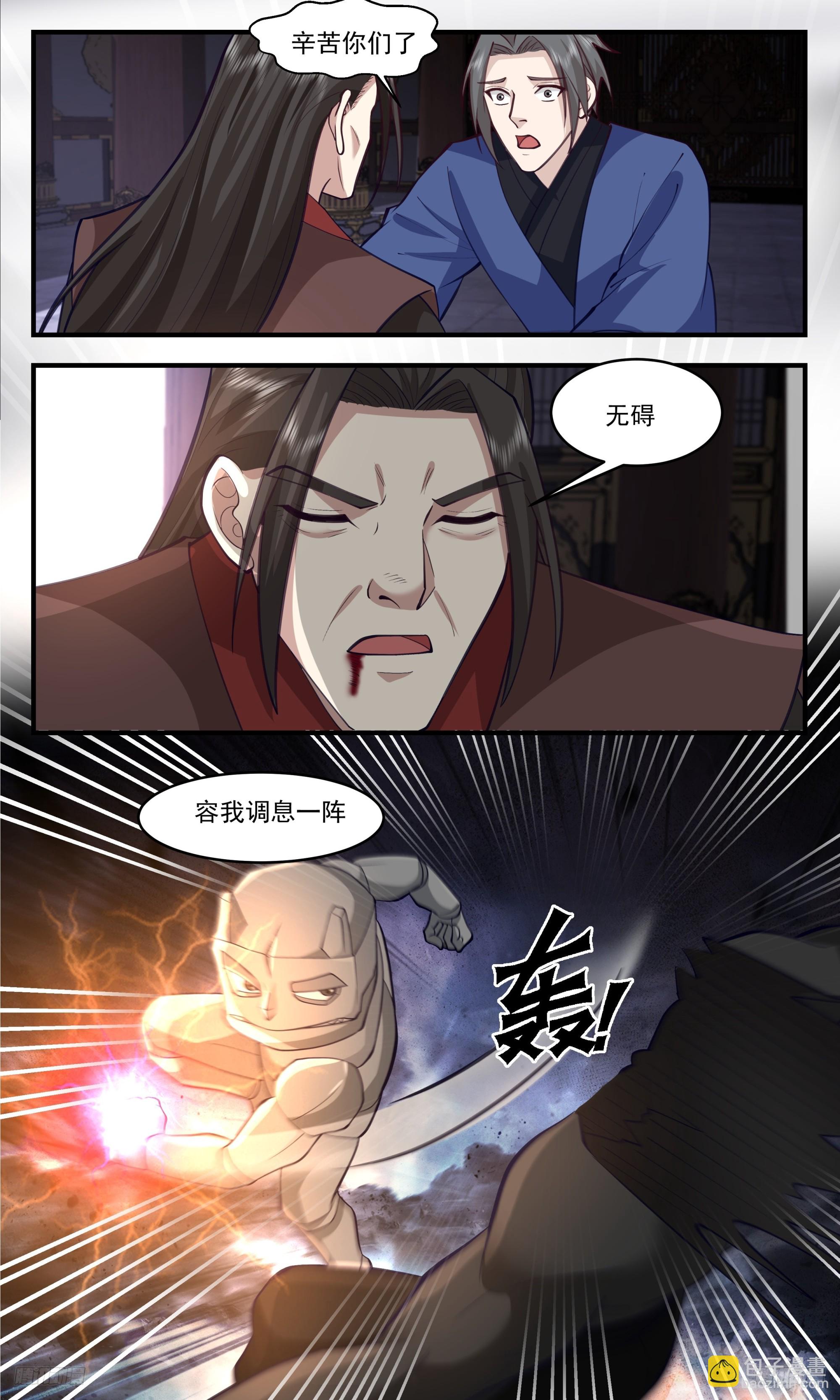 3336 人族远征篇-支援吞海宗10
