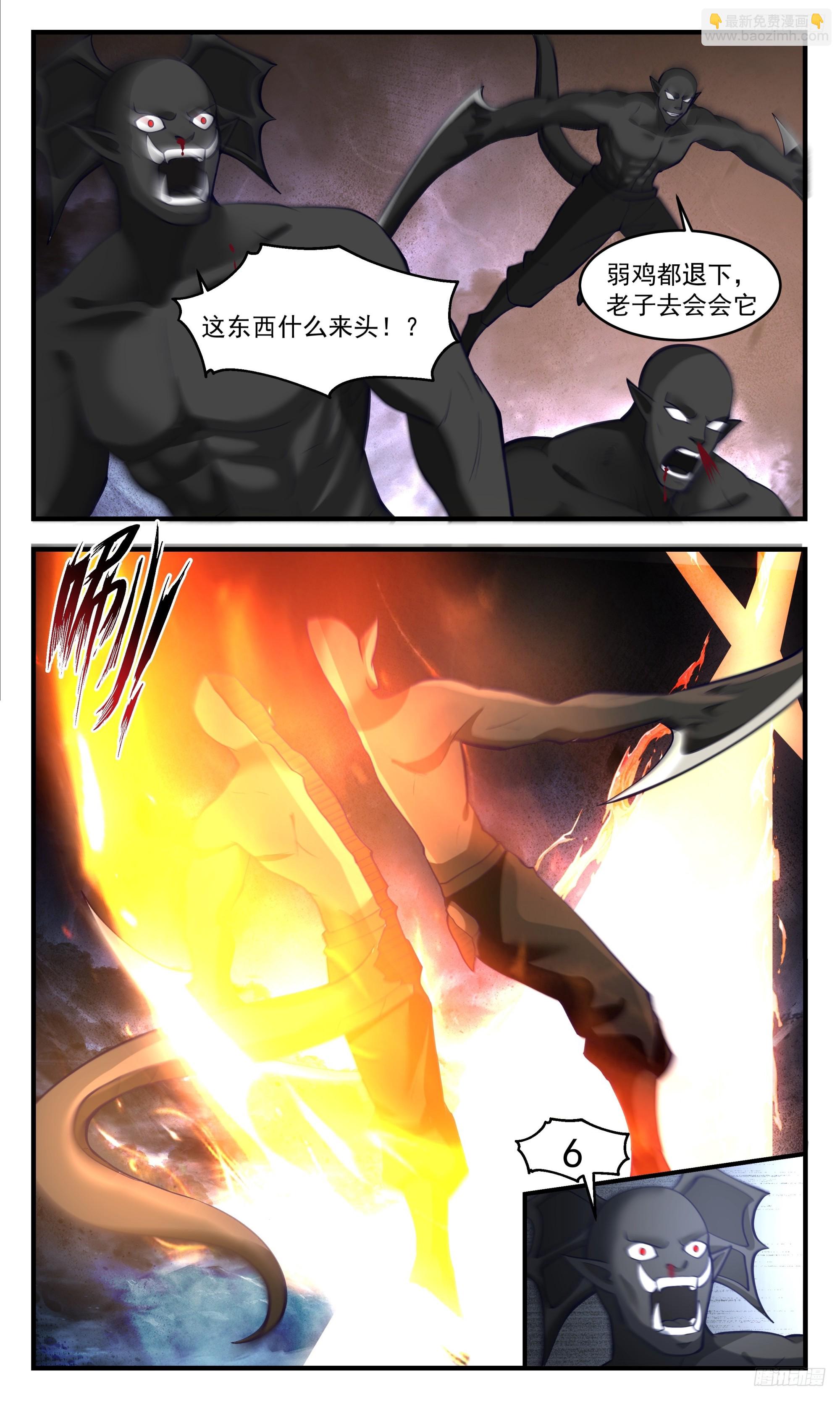 3336 人族远征篇-支援吞海宗5