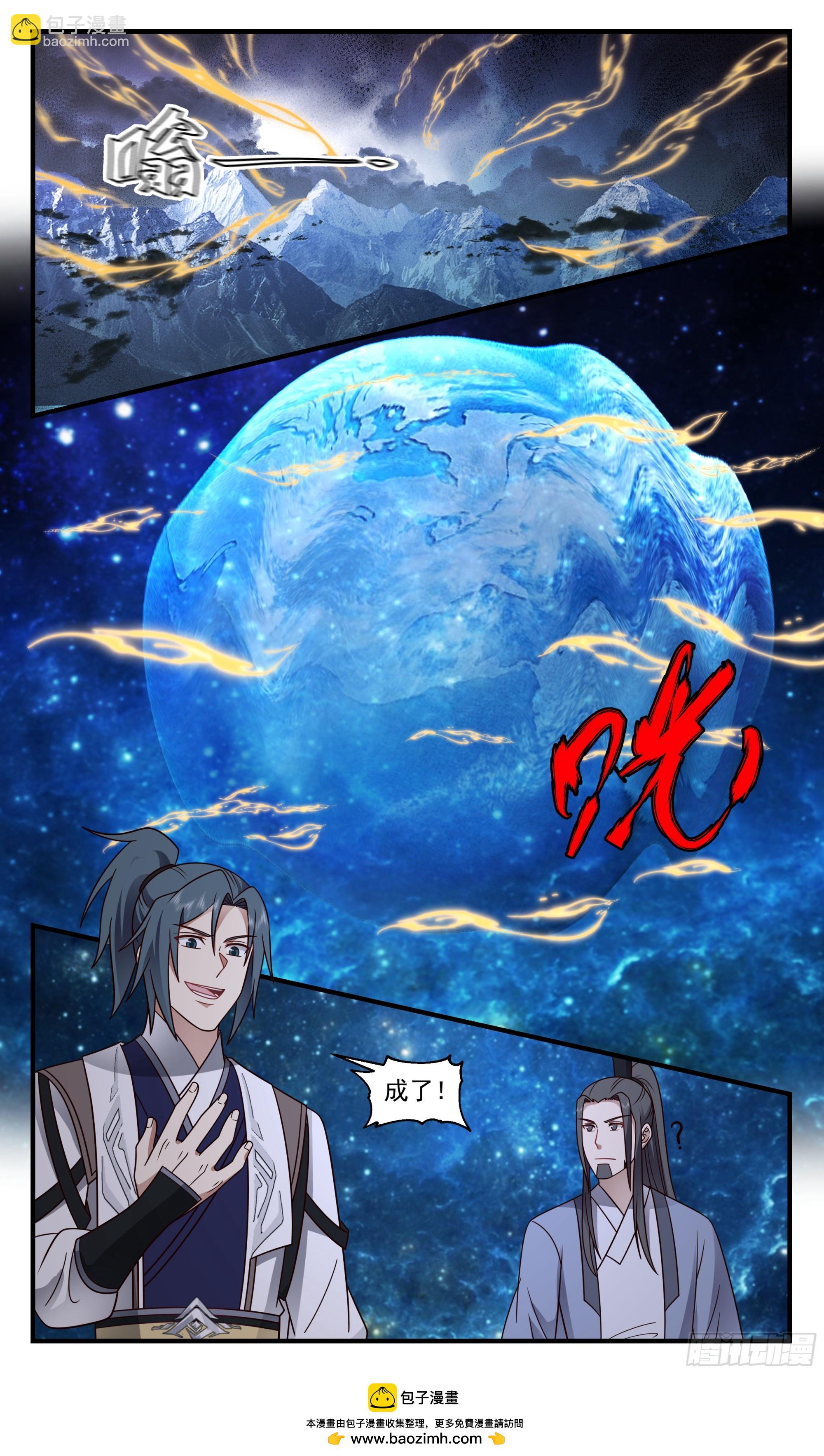 3337 人族远征篇-炼界为珠12