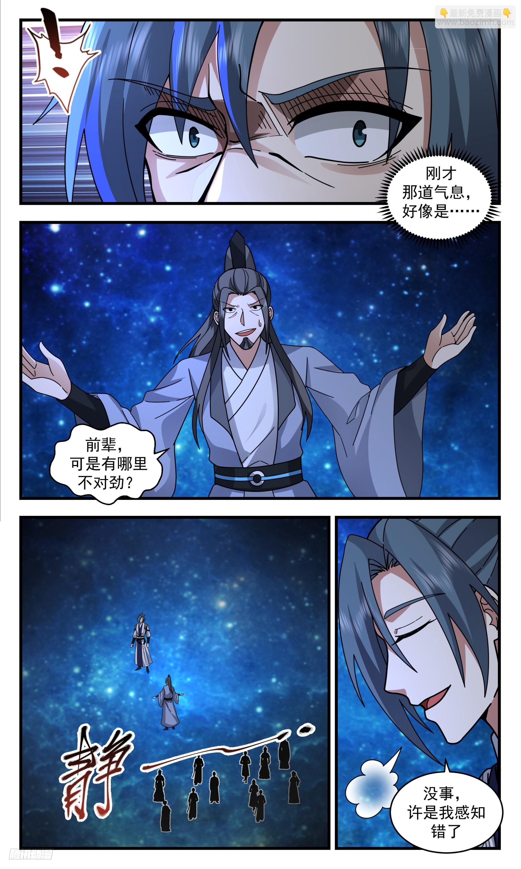 3338 人族远征篇-一珠又一珠4