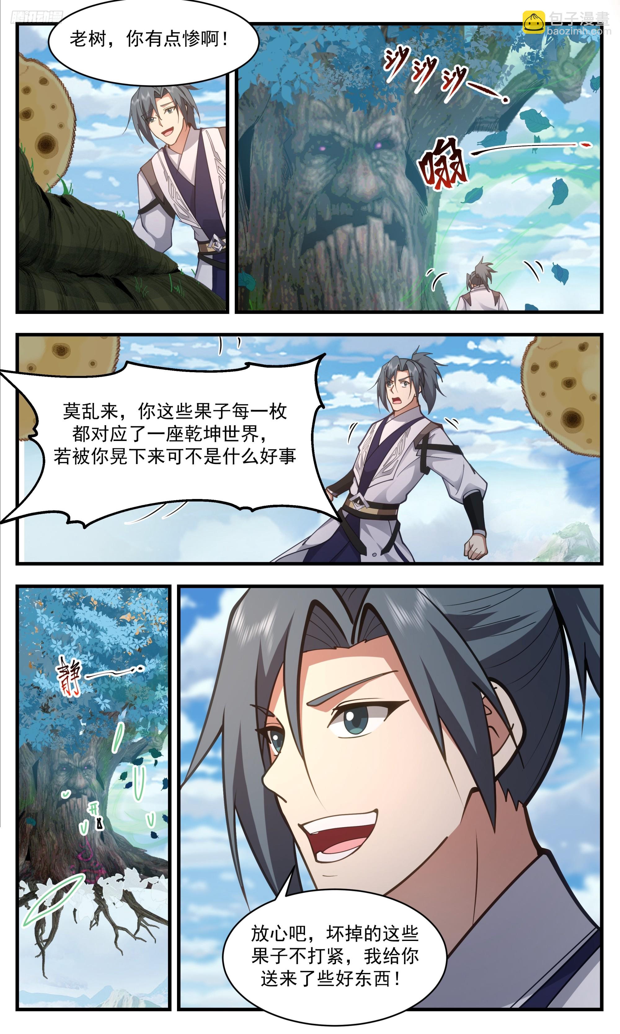 3339 人族远征篇-中转之地8