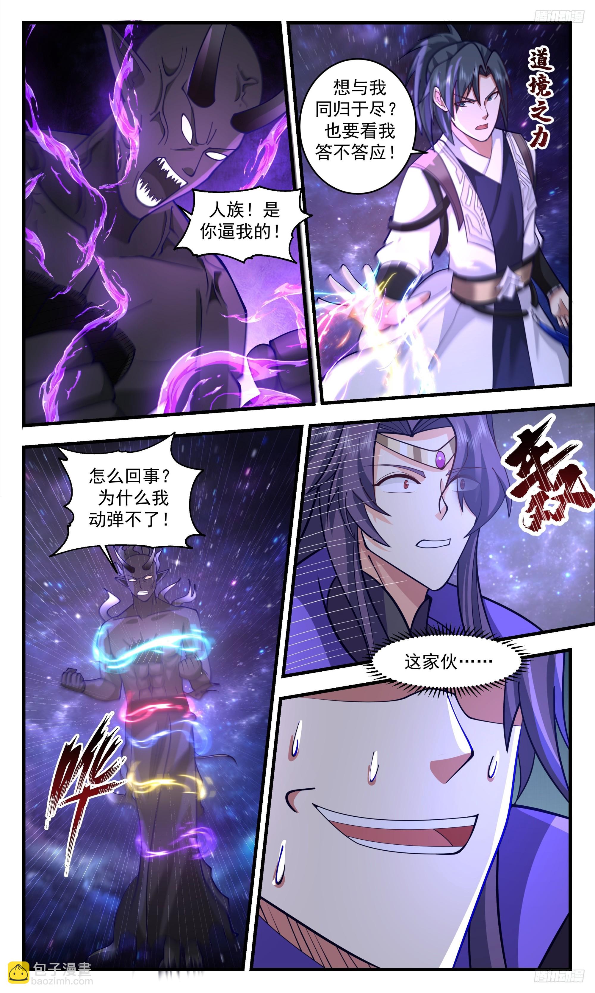 3341 人族远征篇-狗贼莫伤我小石族7