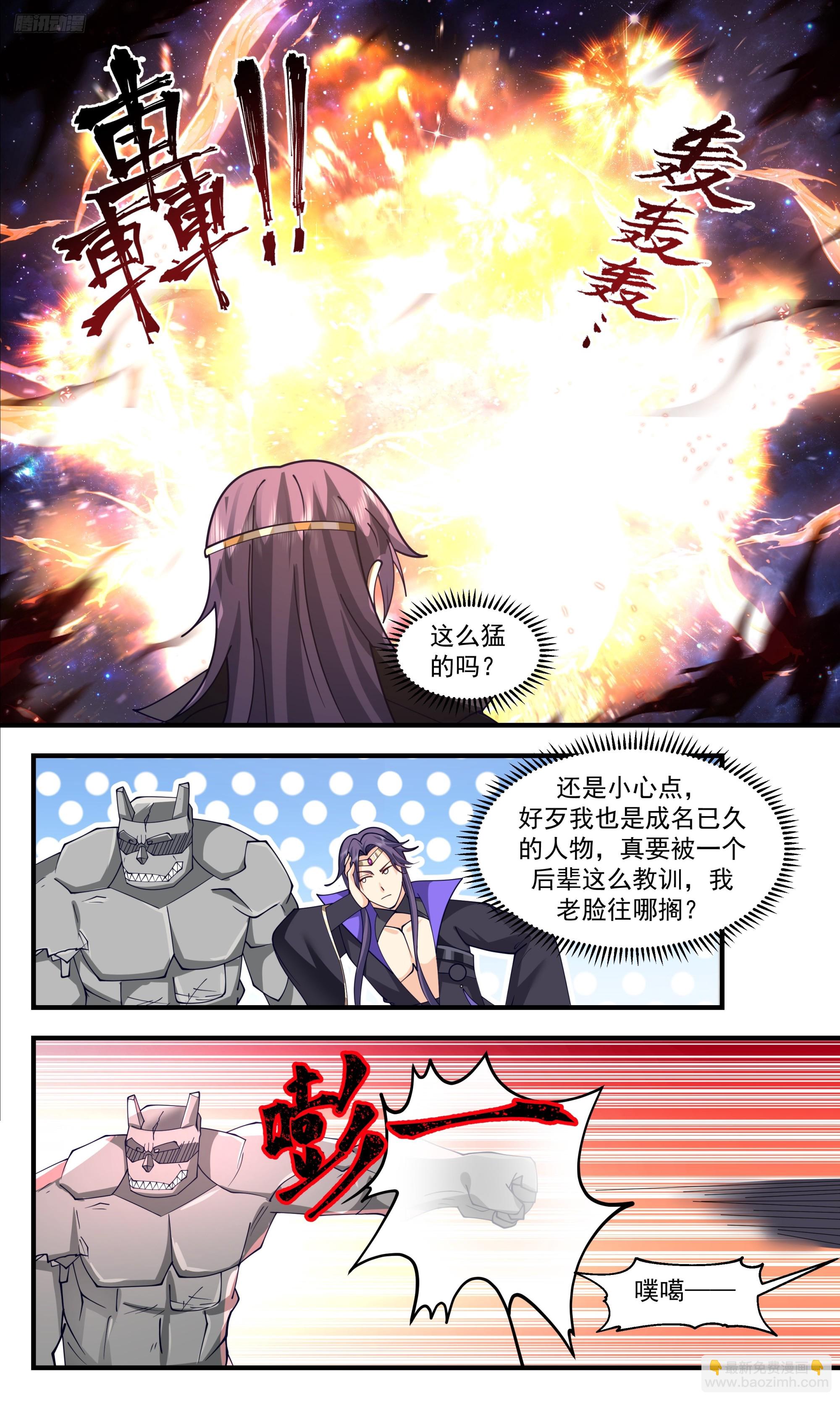 3341 人族远征篇-狗贼莫伤我小石族8