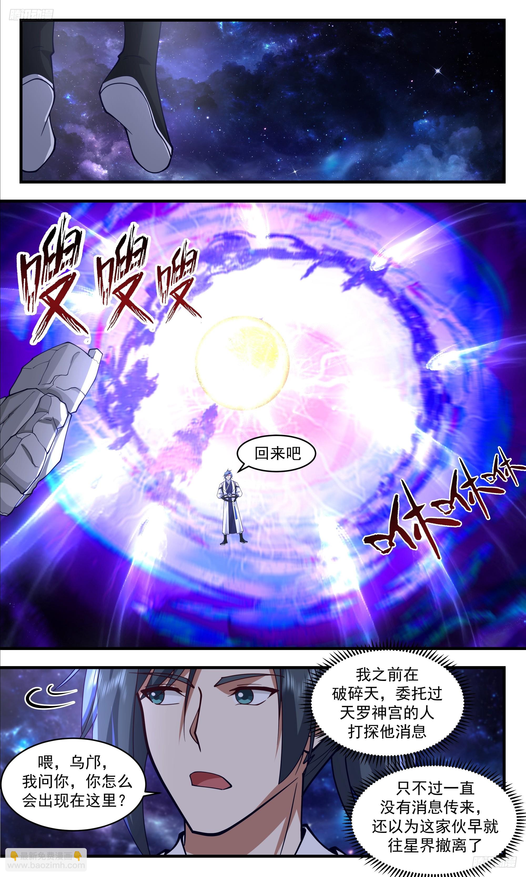 3341 人族远征篇-狗贼莫伤我小石族9