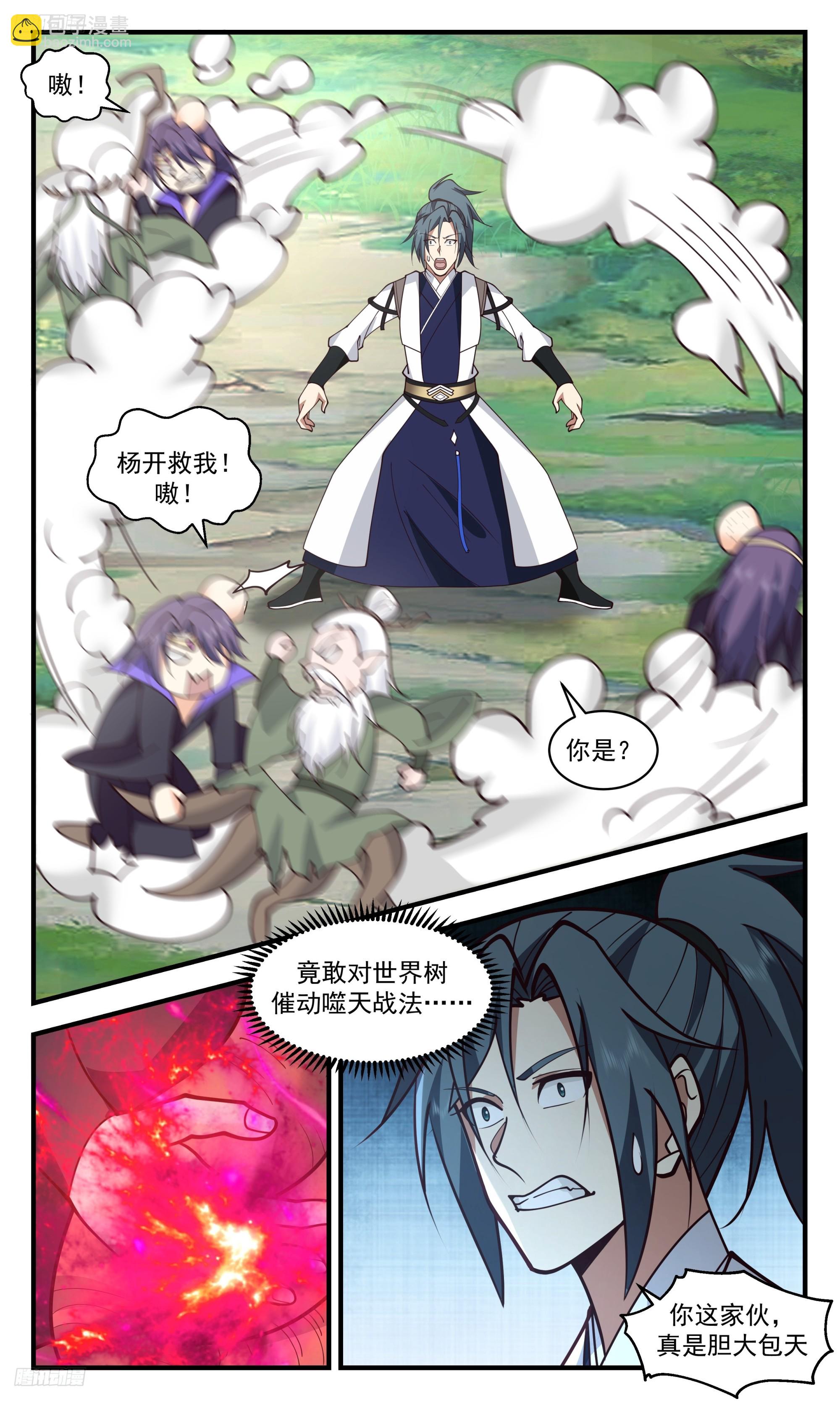 3342 人族远征篇-世界树化形3