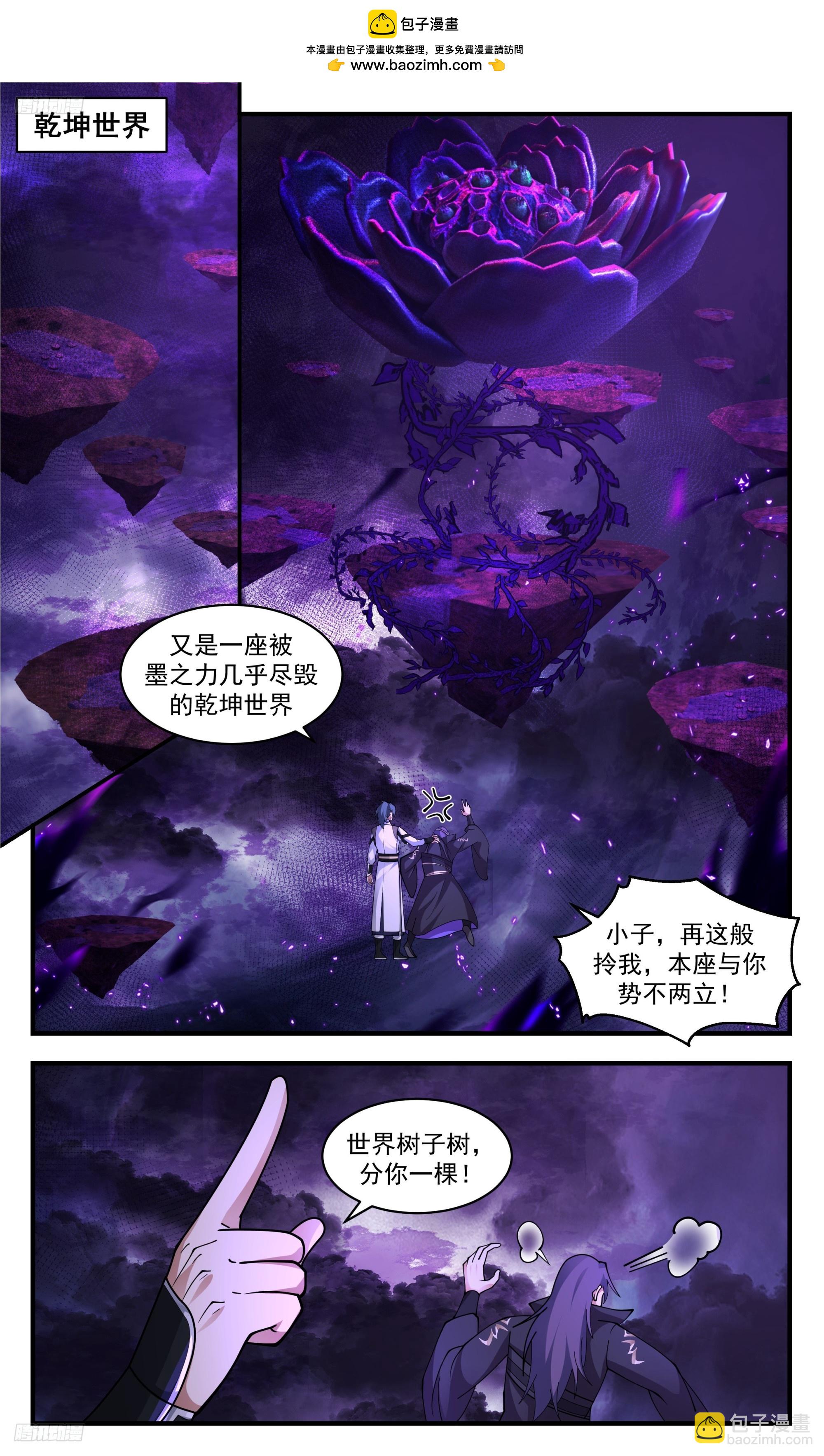 3346 人族远征篇-连拐带骗1