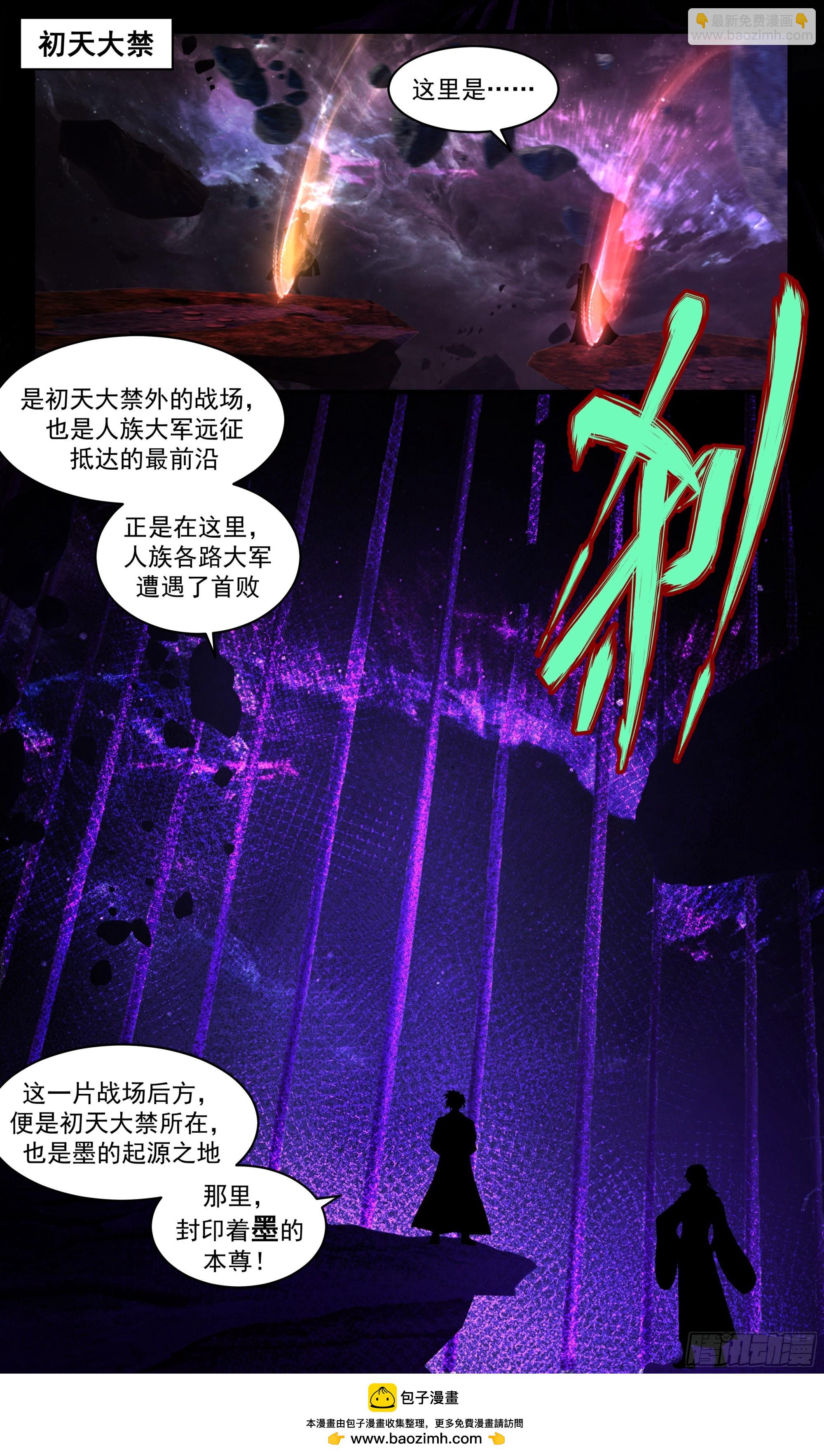 3346 人族远征篇-连拐带骗12