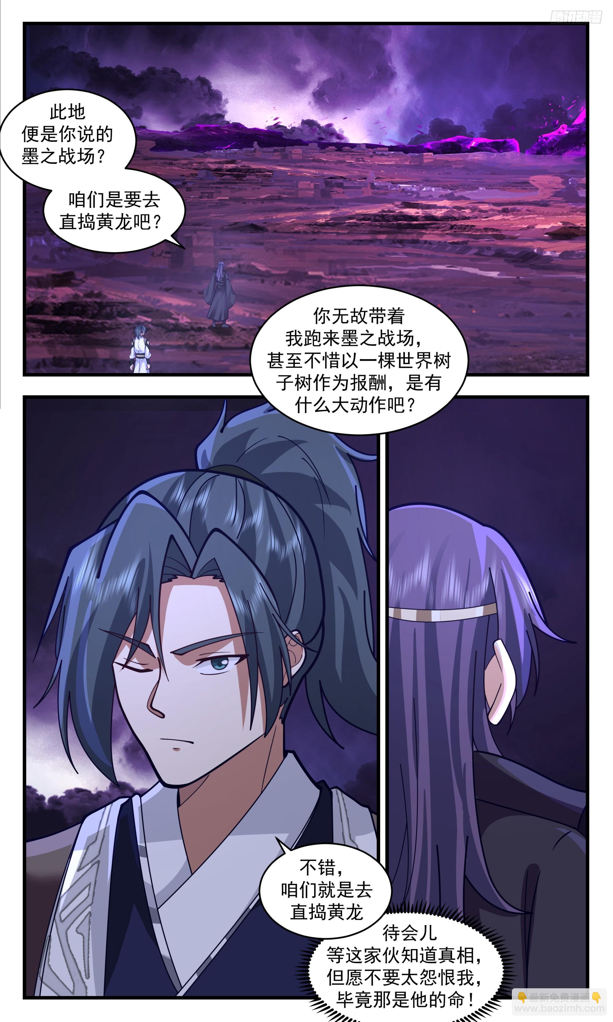 3346 人族远征篇-连拐带骗7