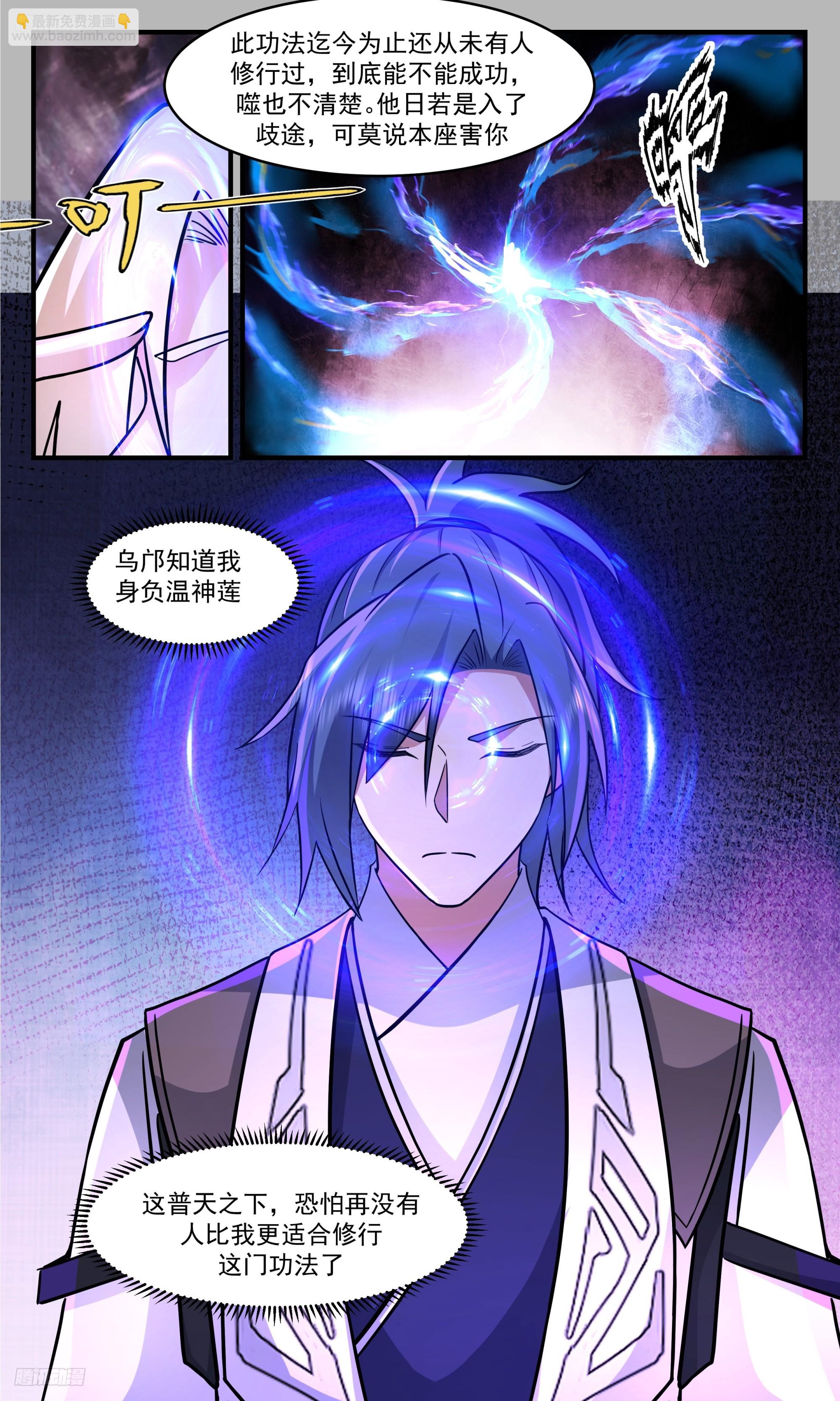3348 人族远征篇-直捣黄龙3