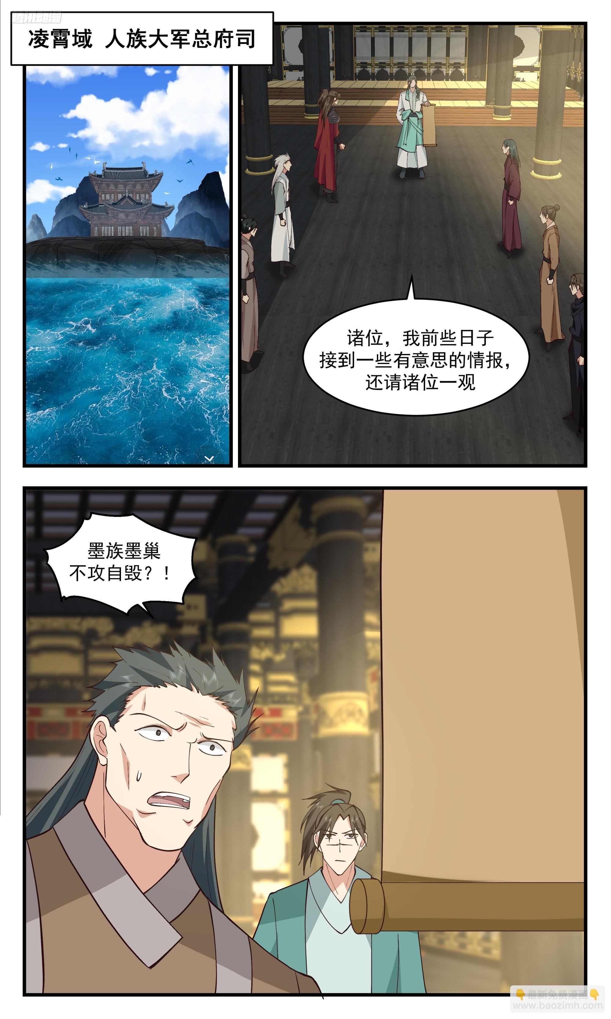 3350 人族远征篇-痛击墨巢9