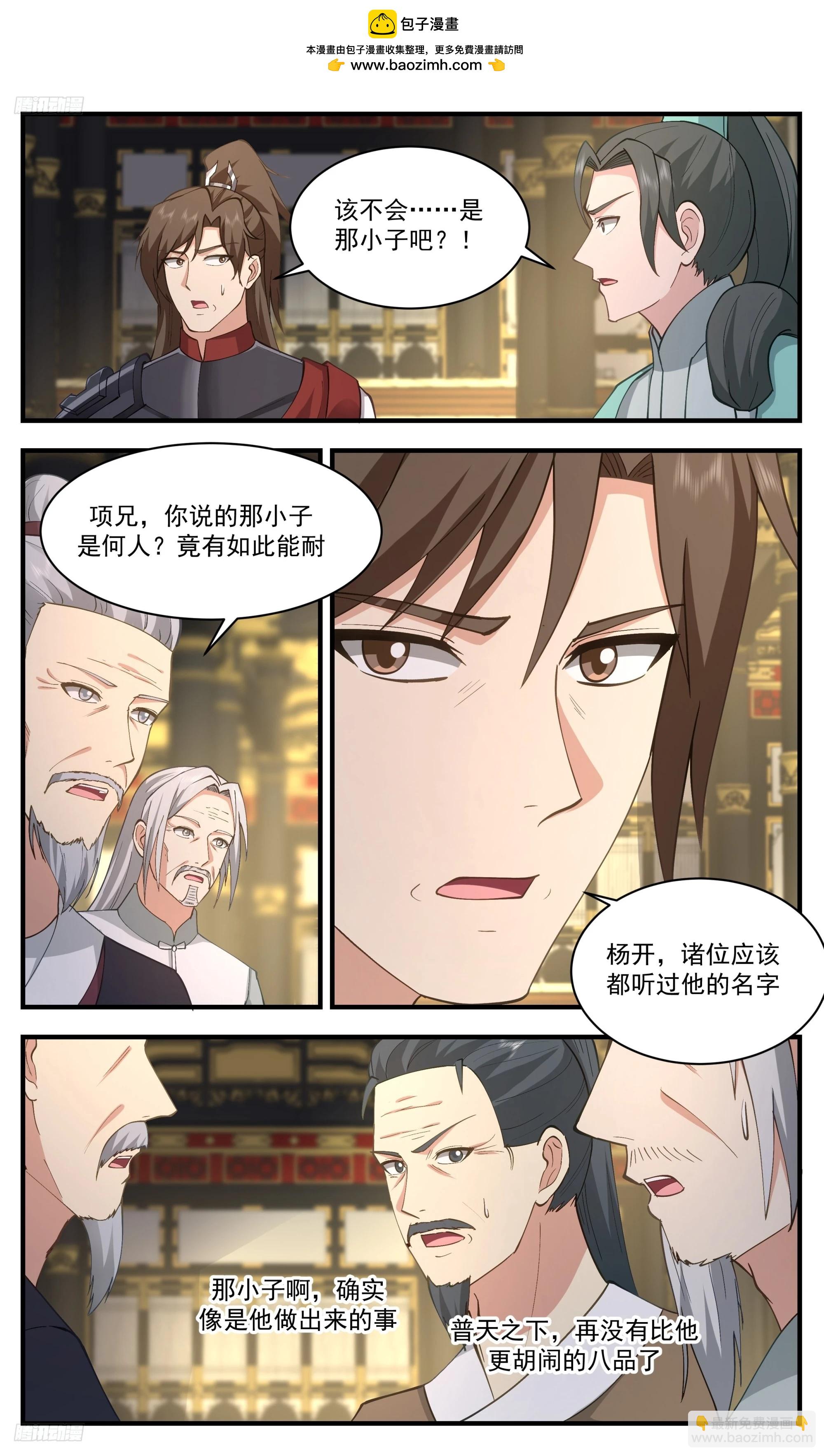 3351 人族远征篇-两难抉择1