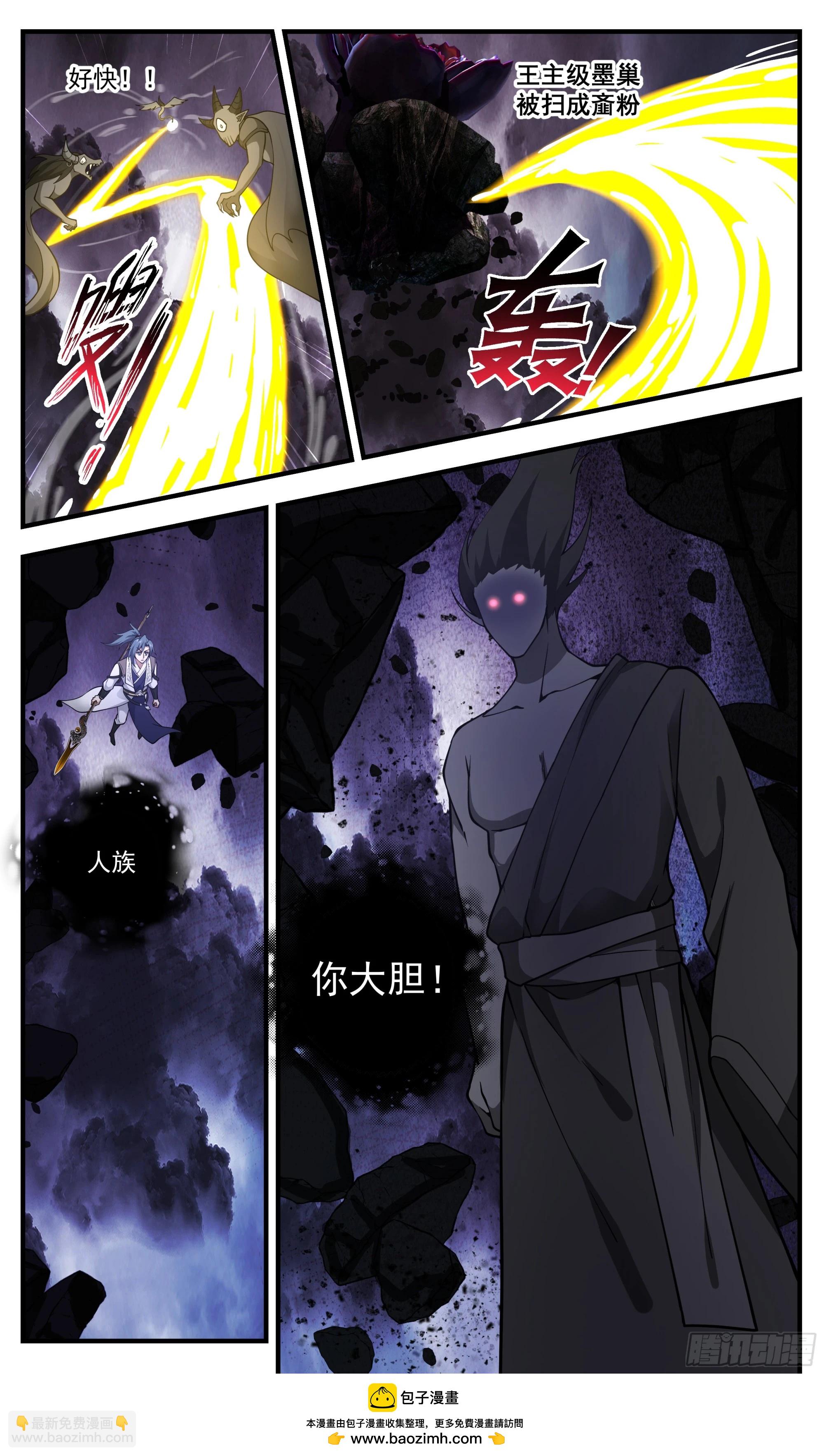 3351 人族远征篇-两难抉择12