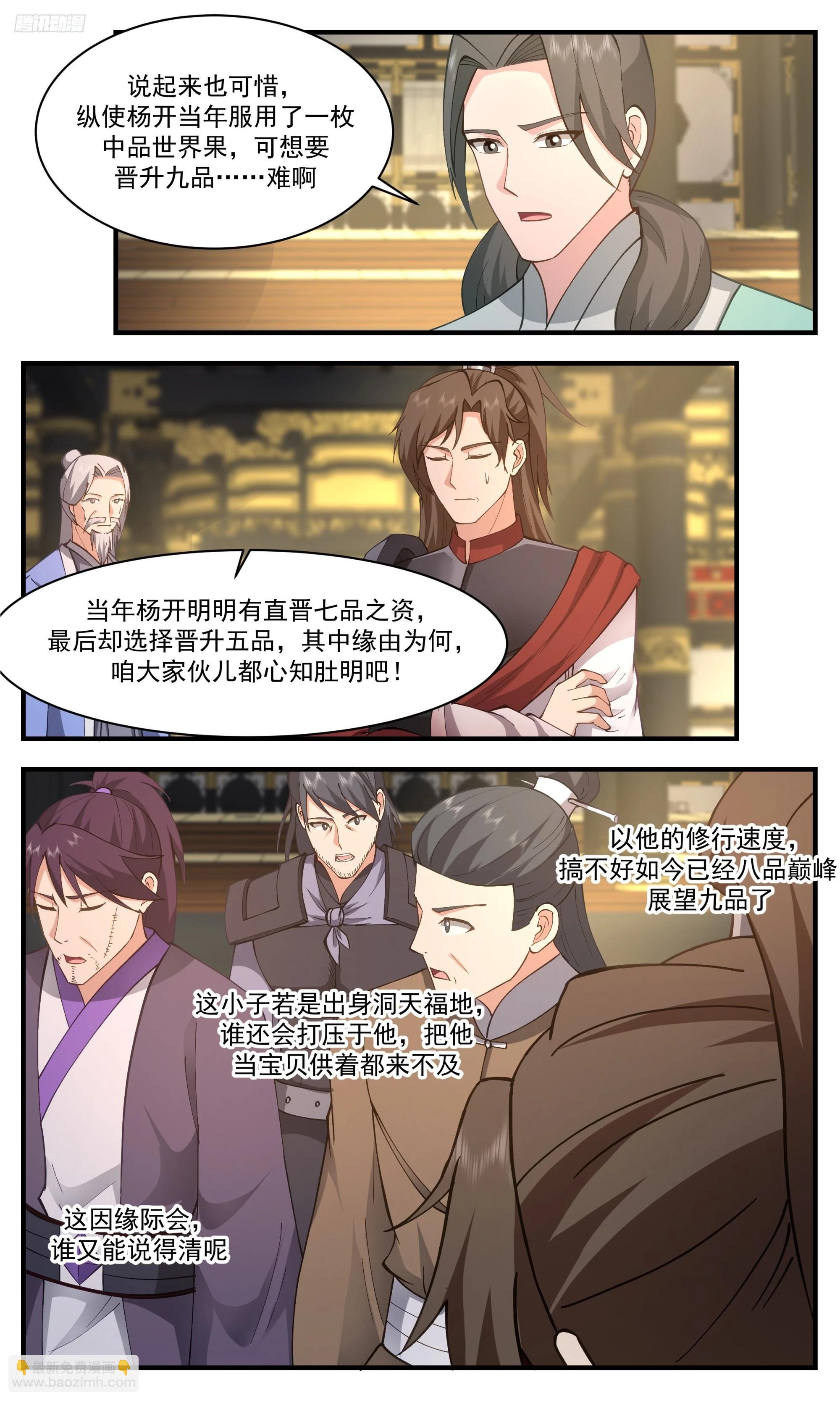 3351 人族远征篇-两难抉择2