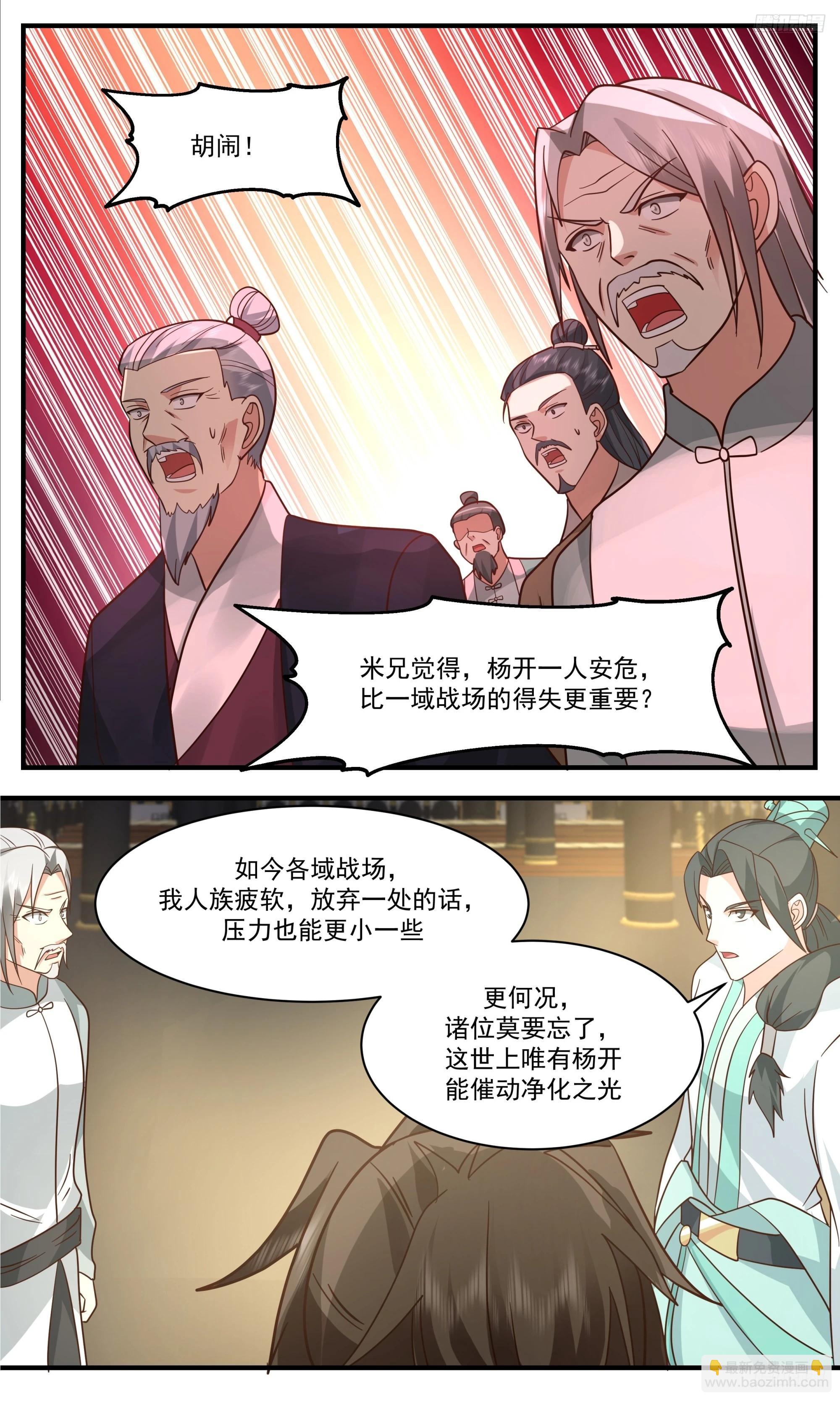 3351 人族远征篇-两难抉择5