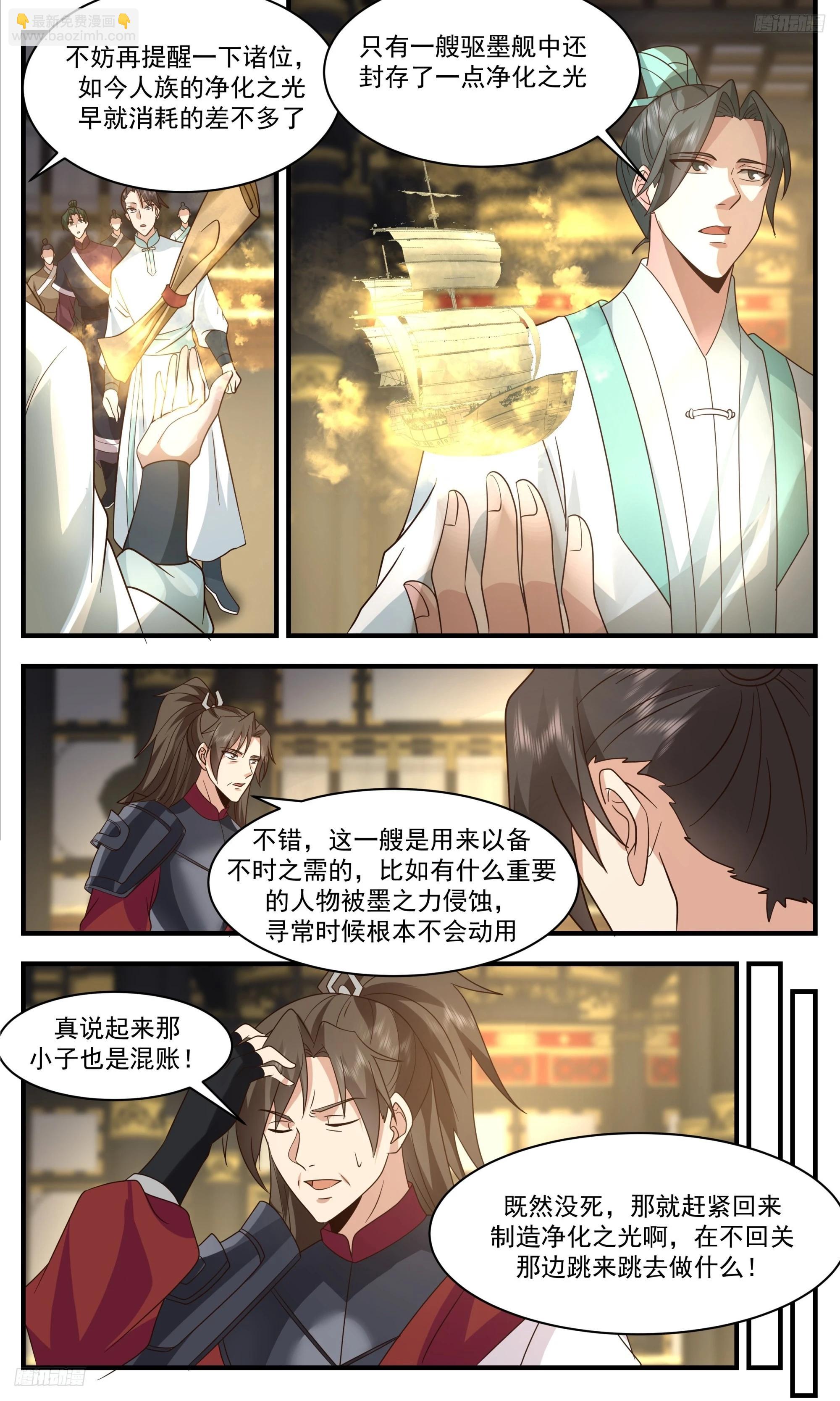 3351 人族远征篇-两难抉择7