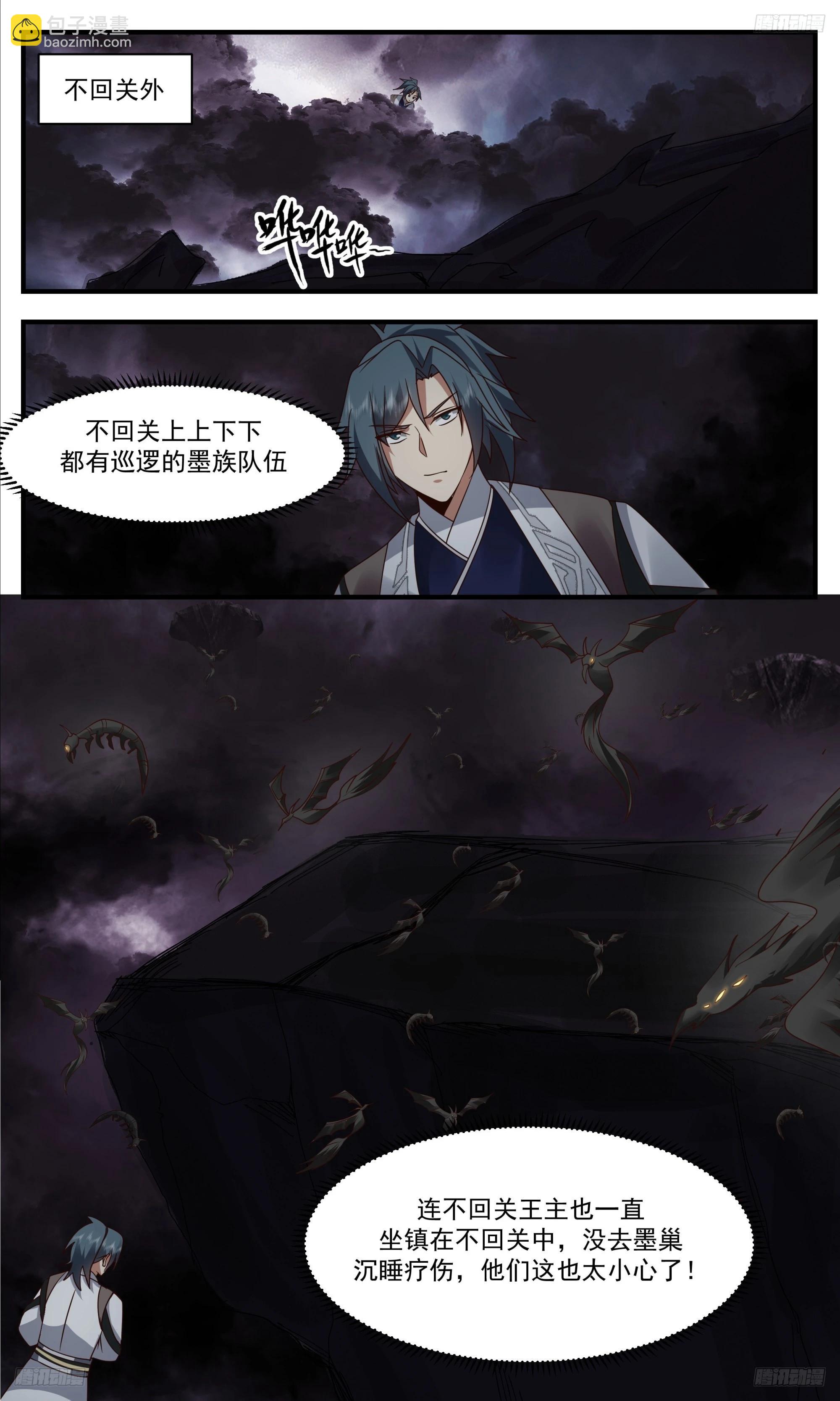3351 人族远征篇-两难抉择8