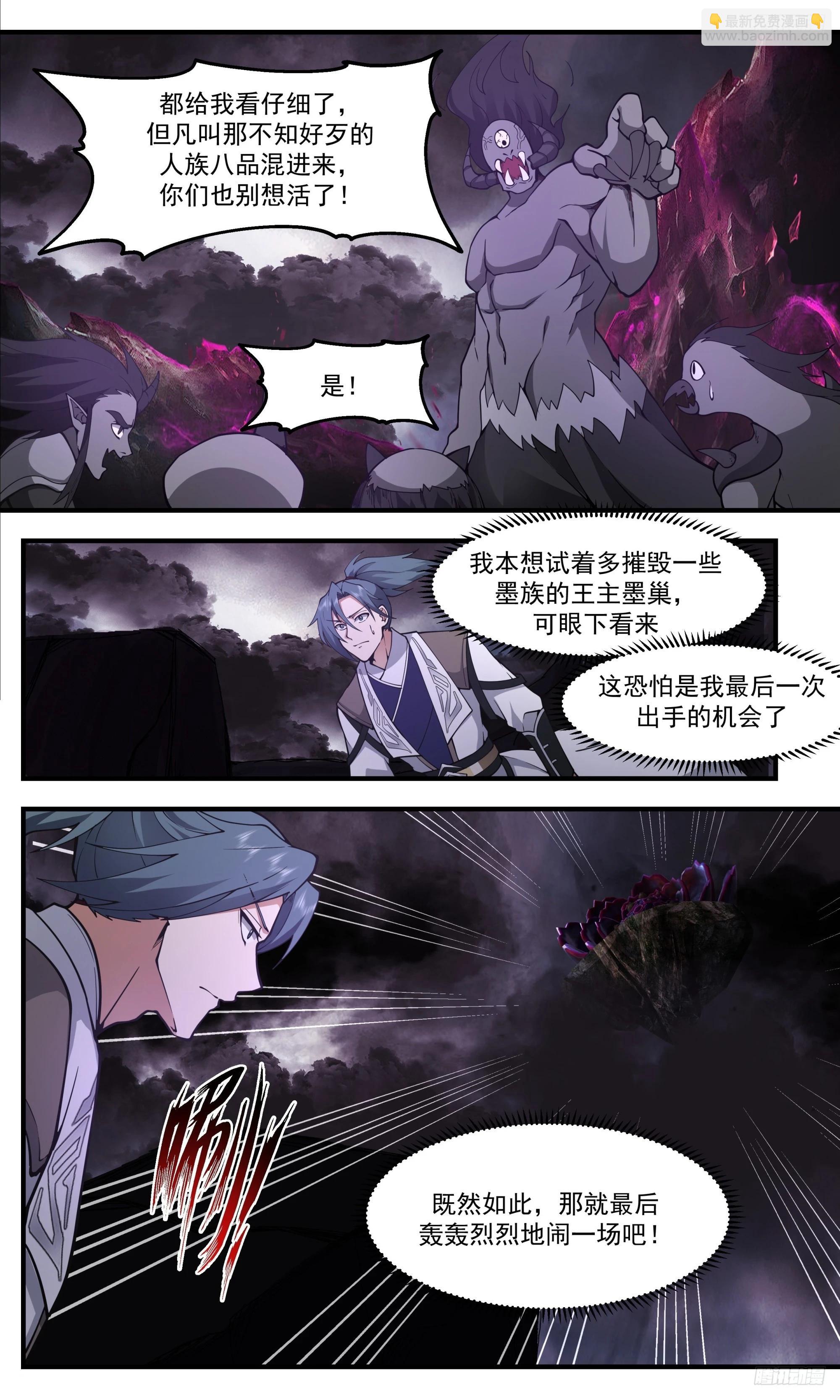 3351 人族远征篇-两难抉择9