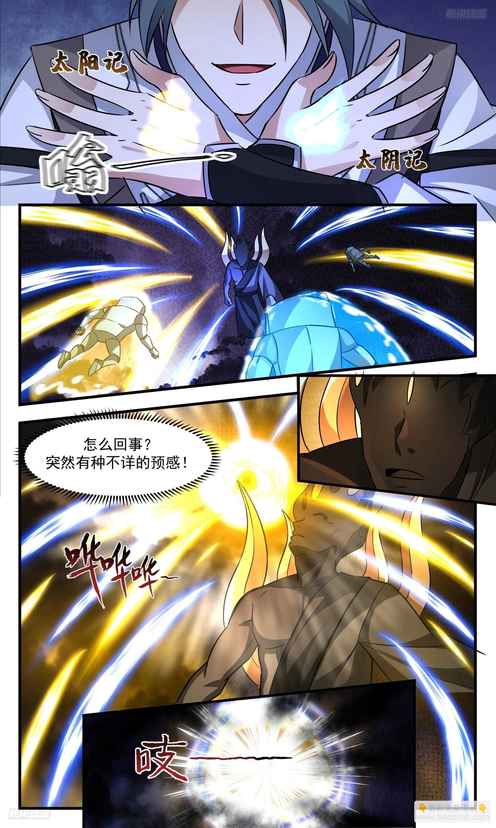 3352 人族远征篇-再回空之域战场4