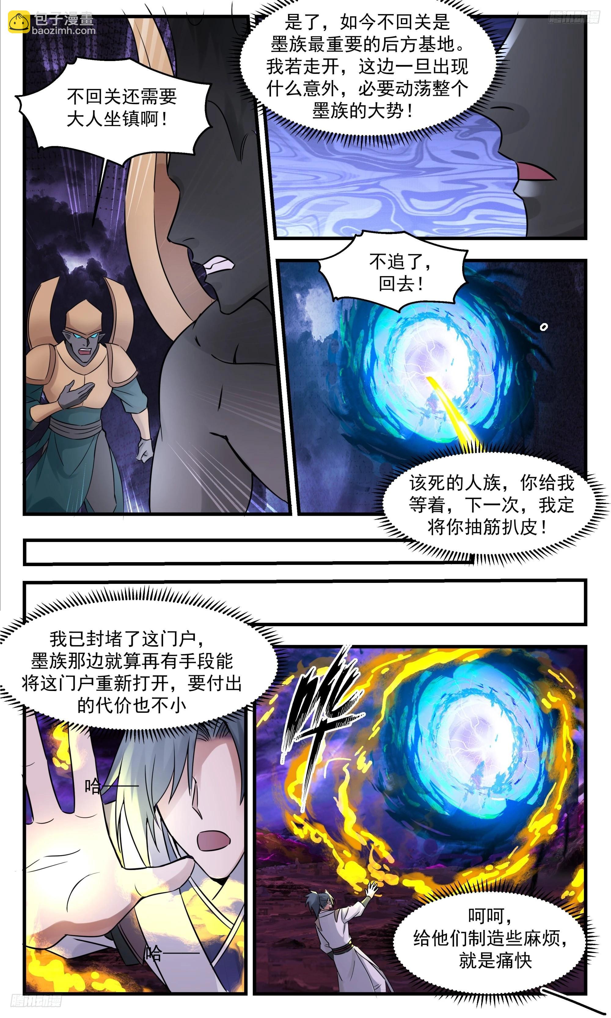 3352 人族远征篇-再回空之域战场7