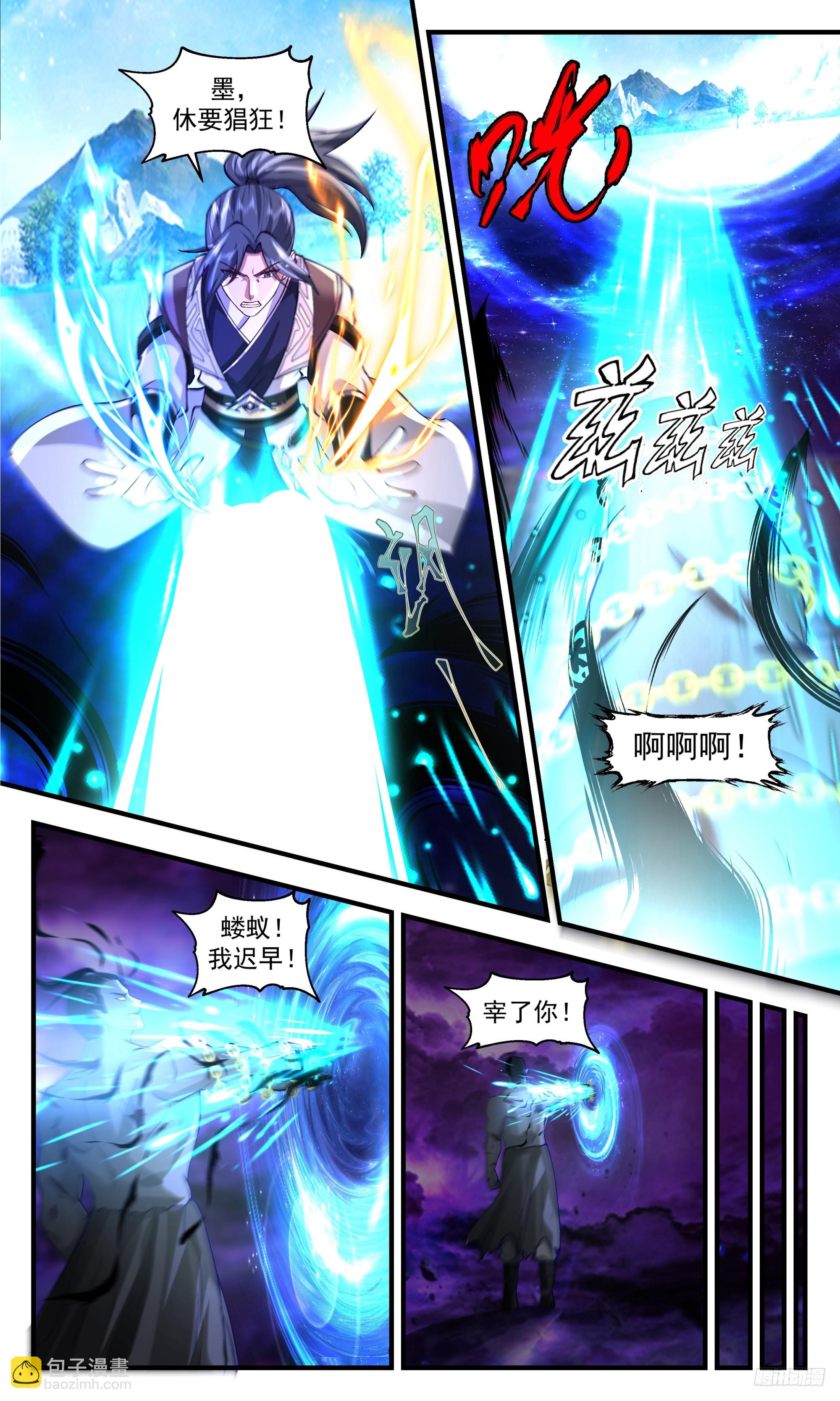 3353 人族远征篇-与墨对话8