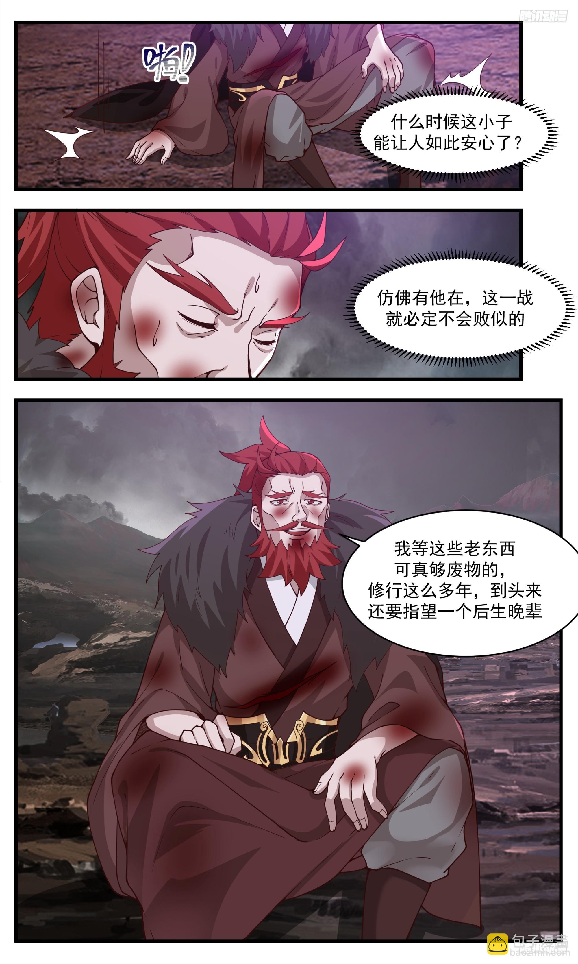 3355 人族远征篇-神兵天降5