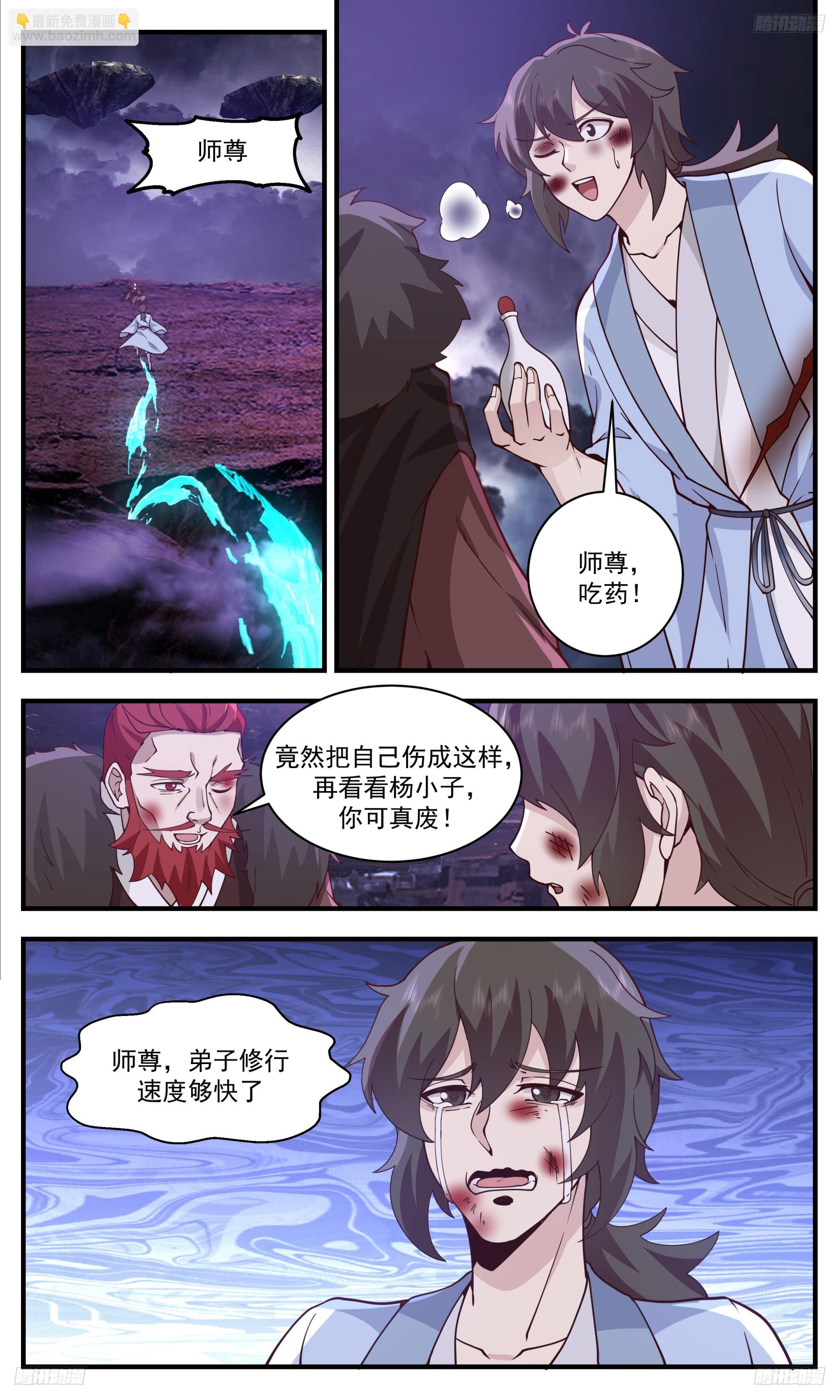 3355 人族远征篇-神兵天降6
