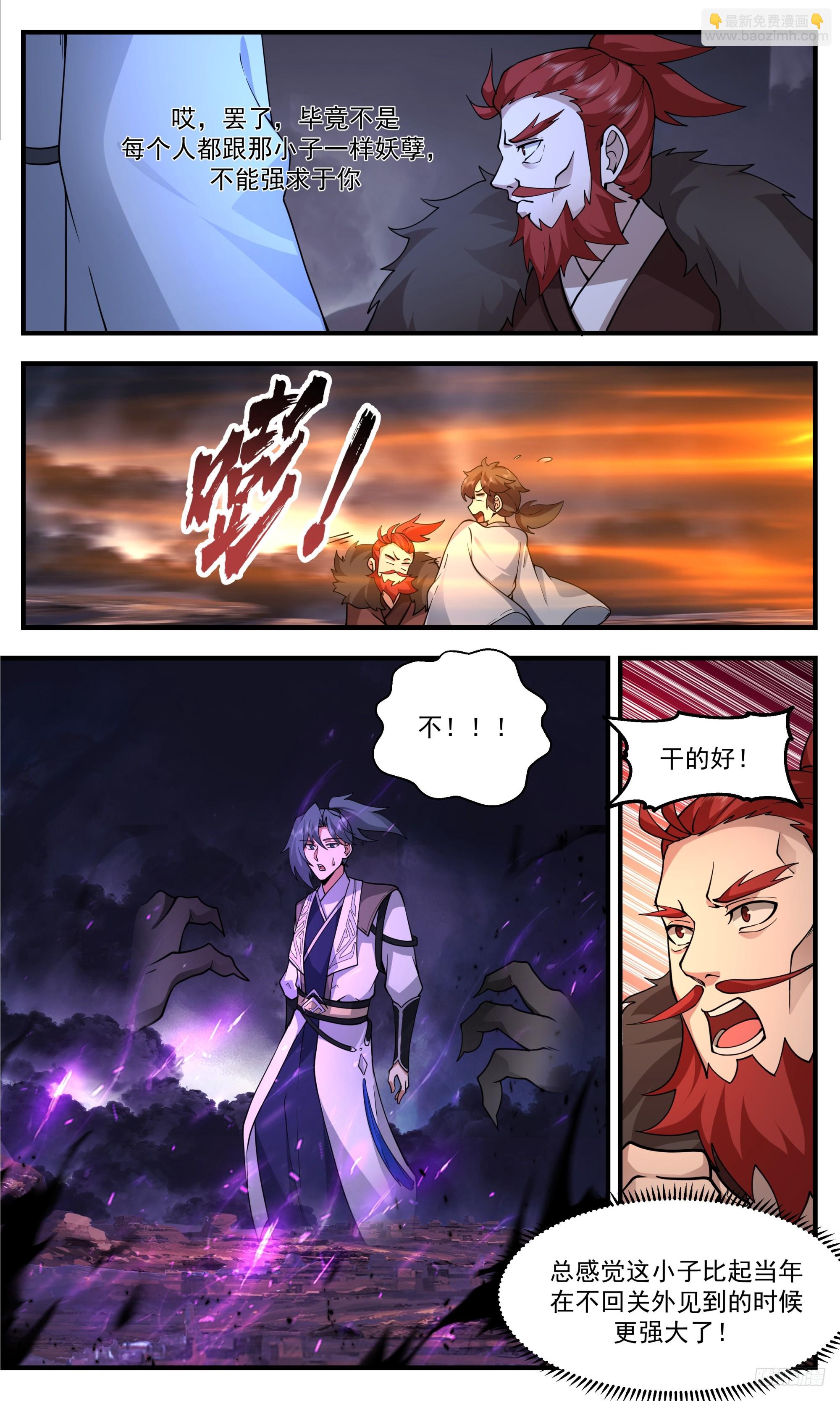 3355 人族远征篇-神兵天降7