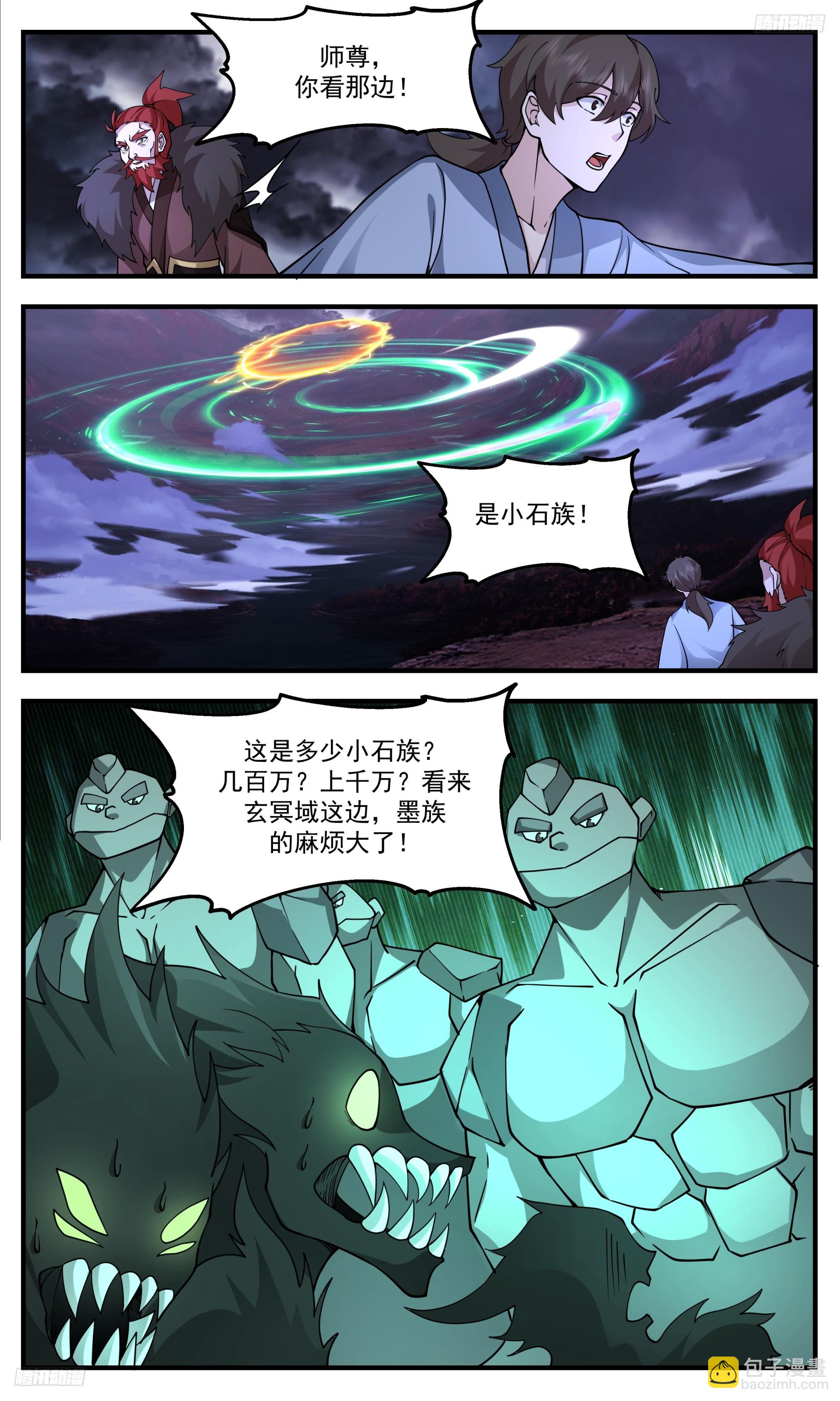 3355 人族远征篇-神兵天降8