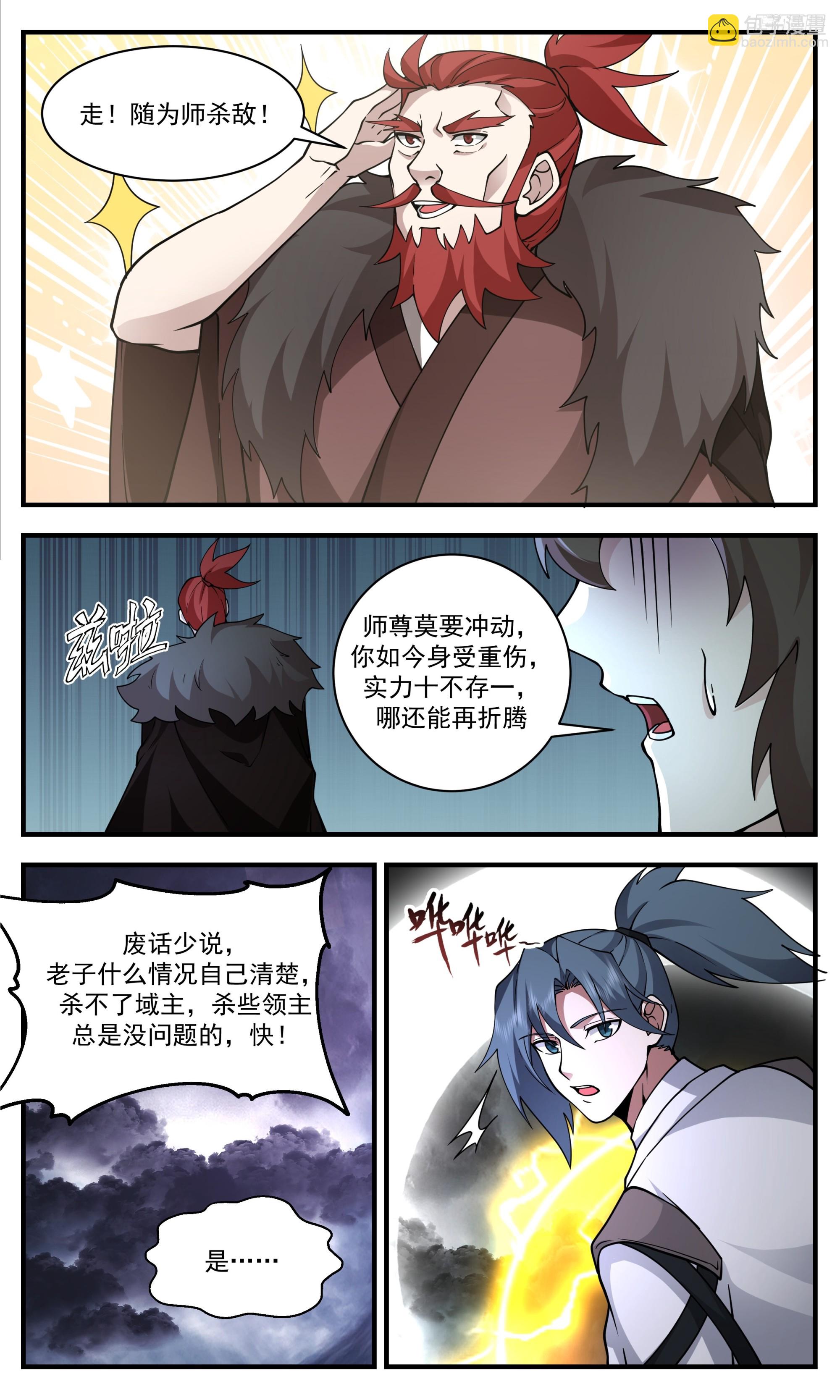 3355 人族远征篇-神兵天降9