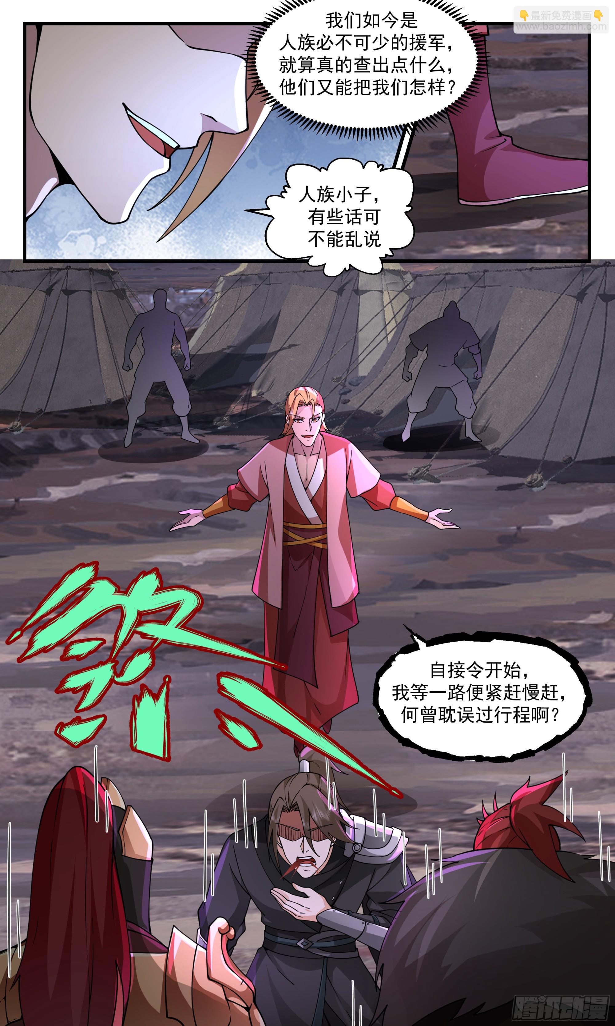 3358 人族远征篇-圣灵来袭12