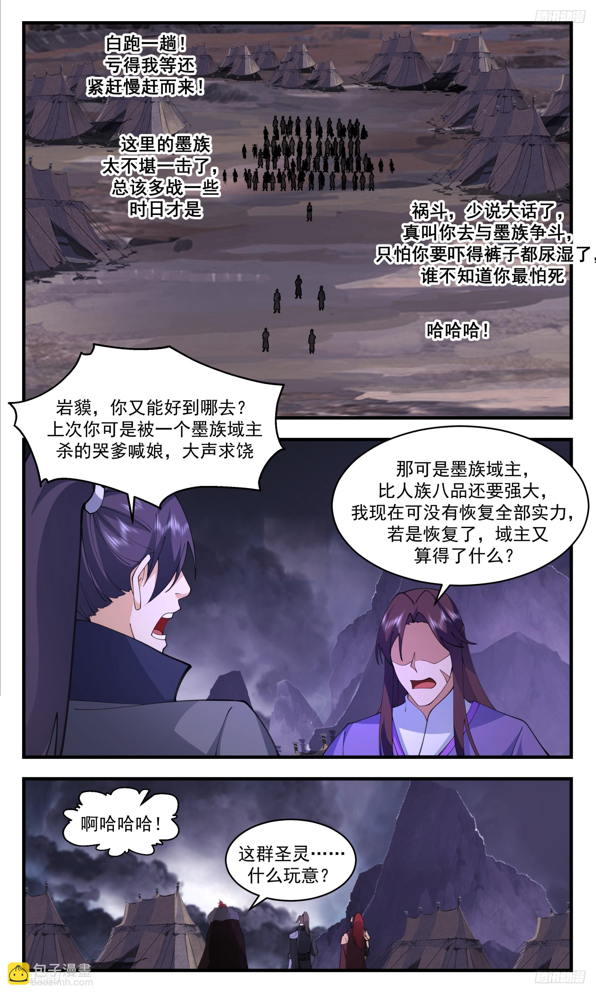 3358 人族远征篇-圣灵来袭6