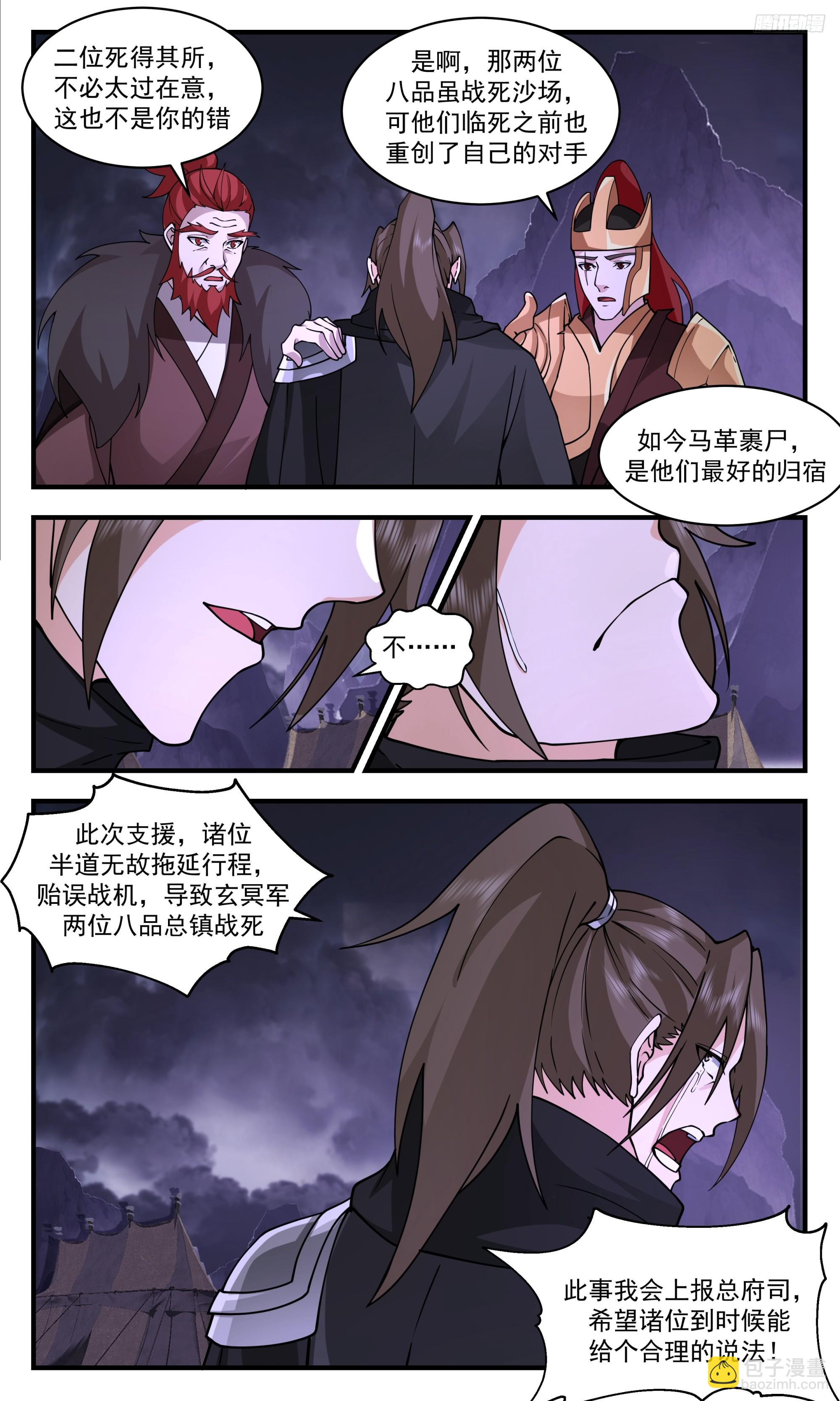 3358 人族远征篇-圣灵来袭9