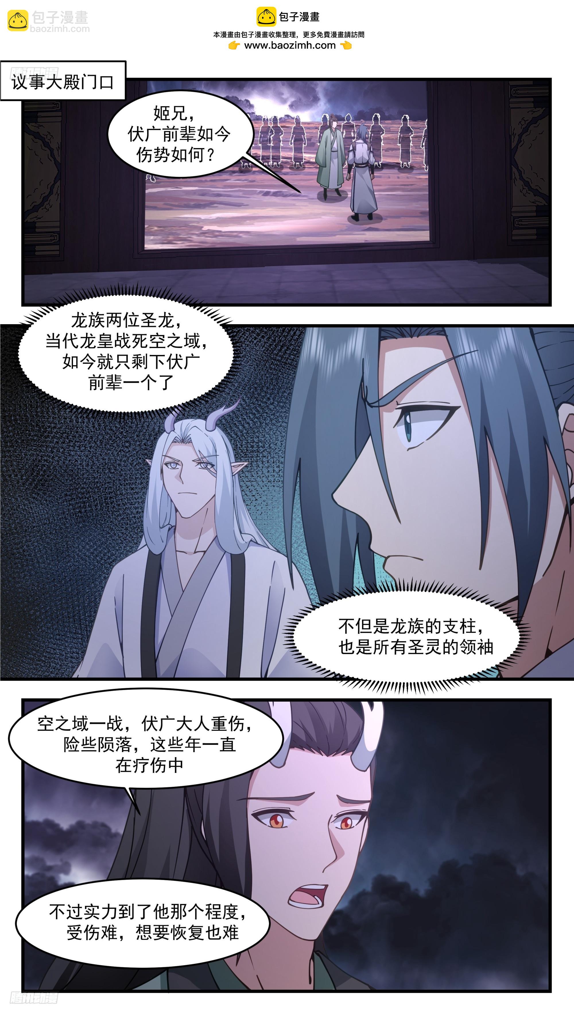 3364 人族远征篇-玩这么大？1