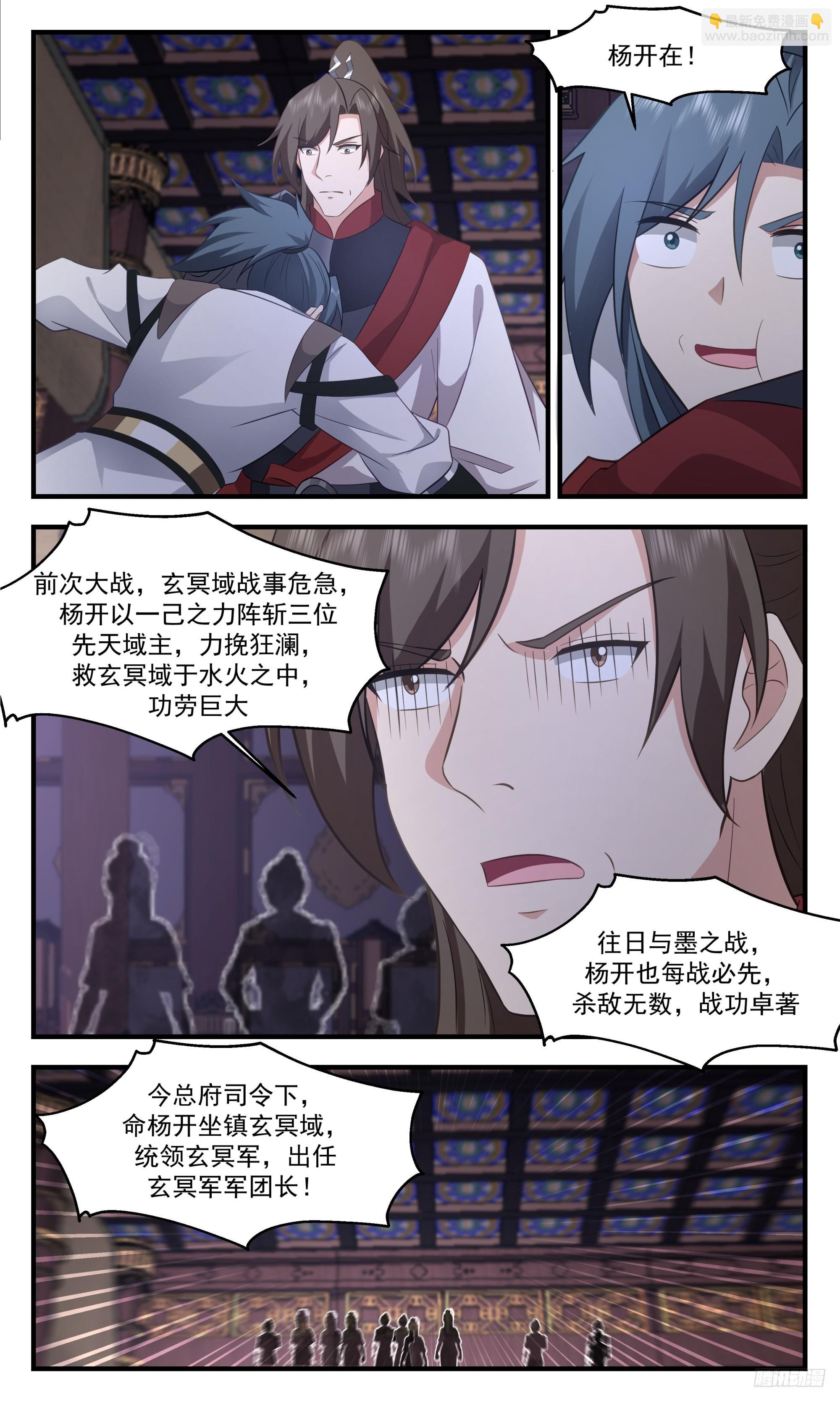 3364 人族远征篇-玩这么大？10