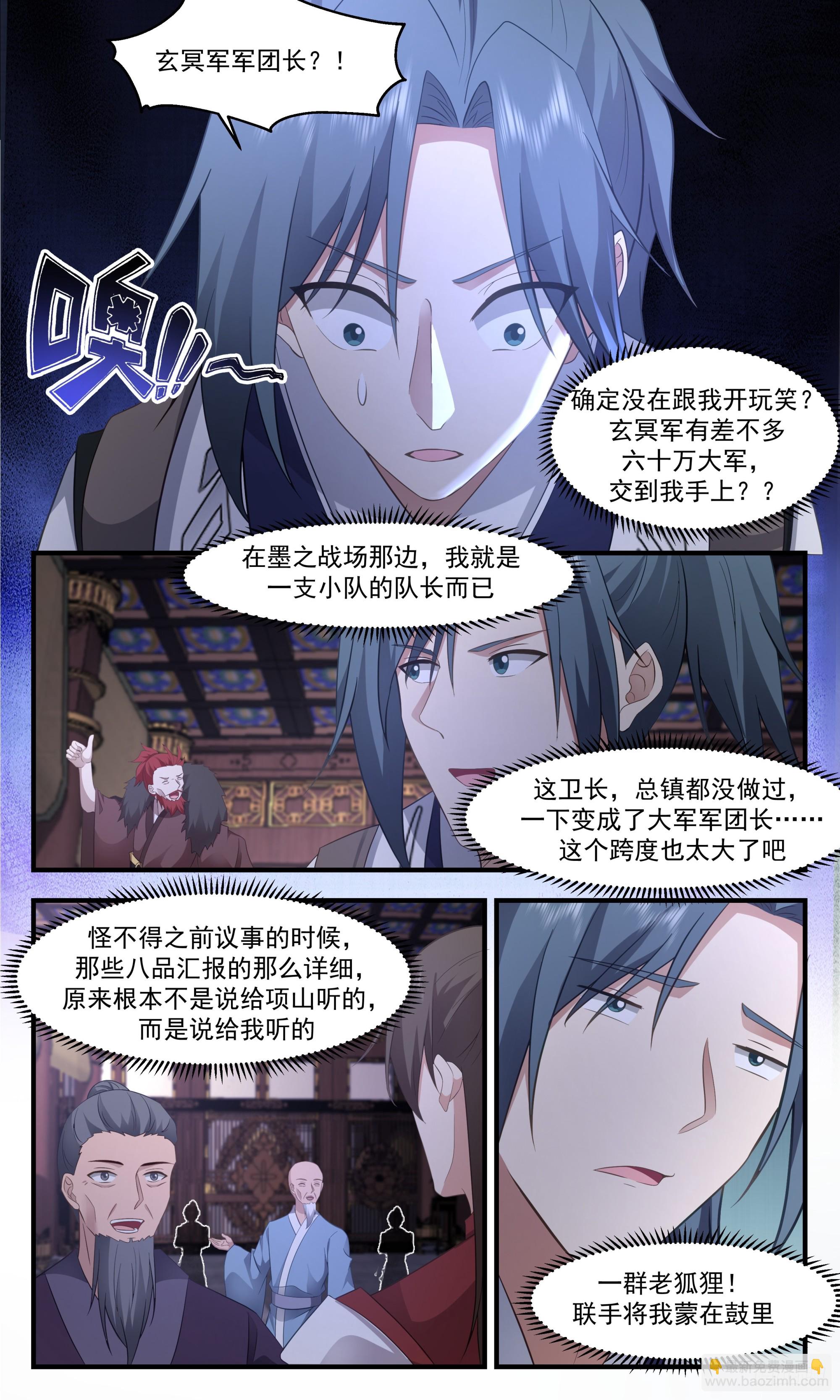 3364 人族远征篇-玩这么大？11