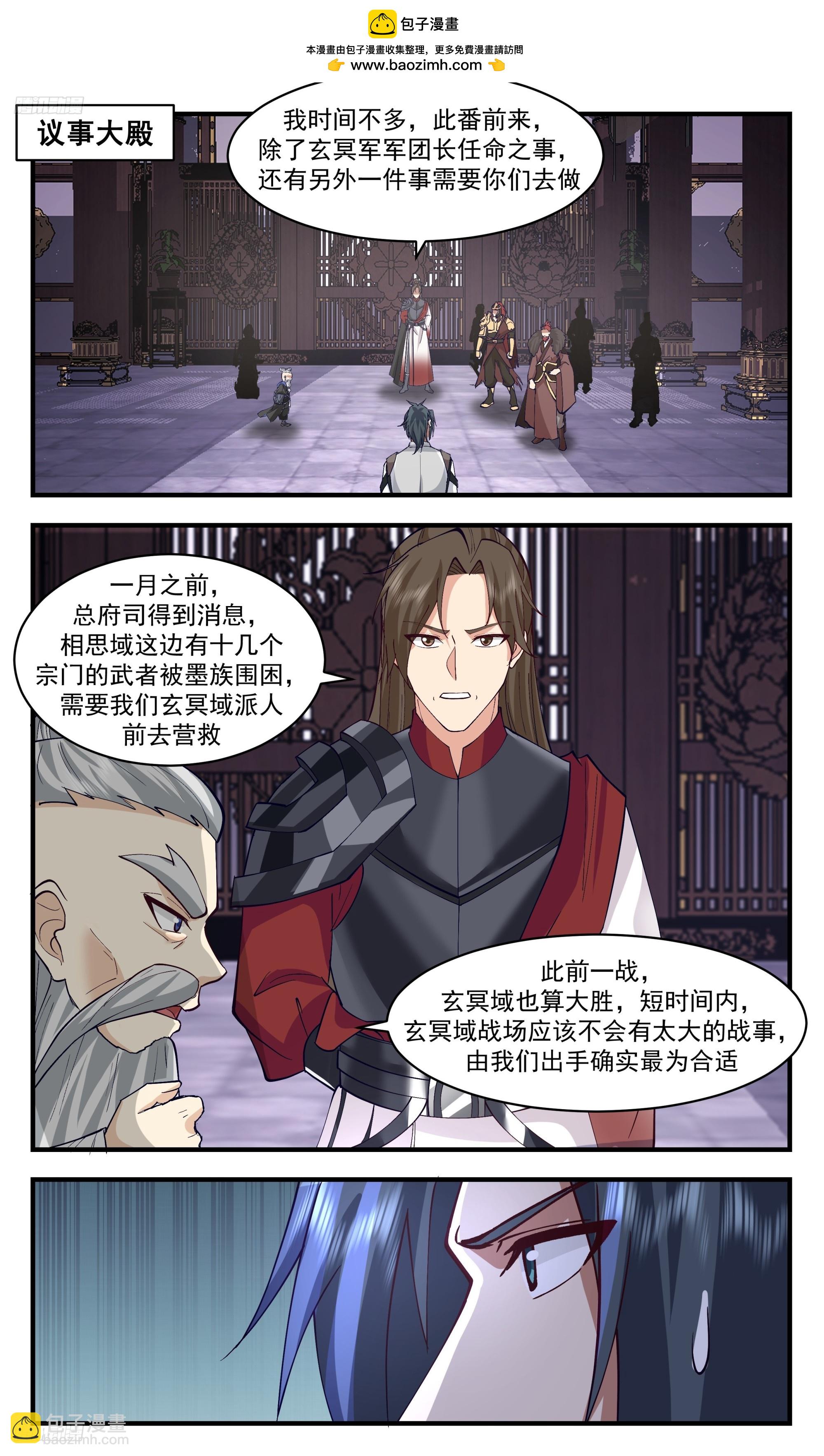 3366 人族远征篇-最后考验1