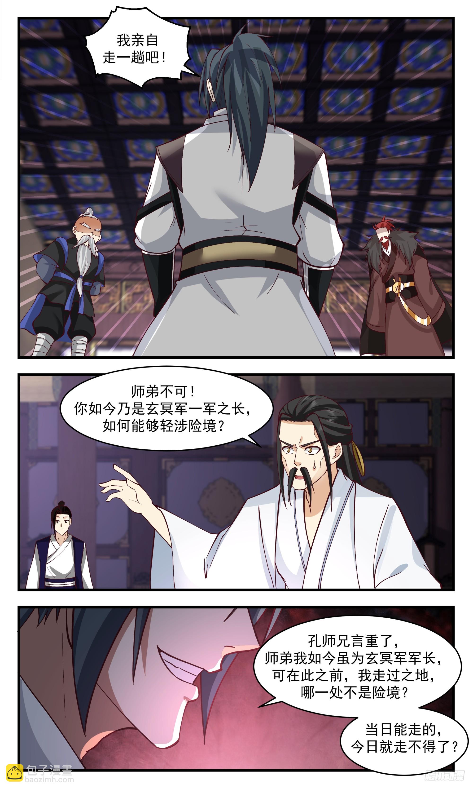3366 人族远征篇-最后考验11