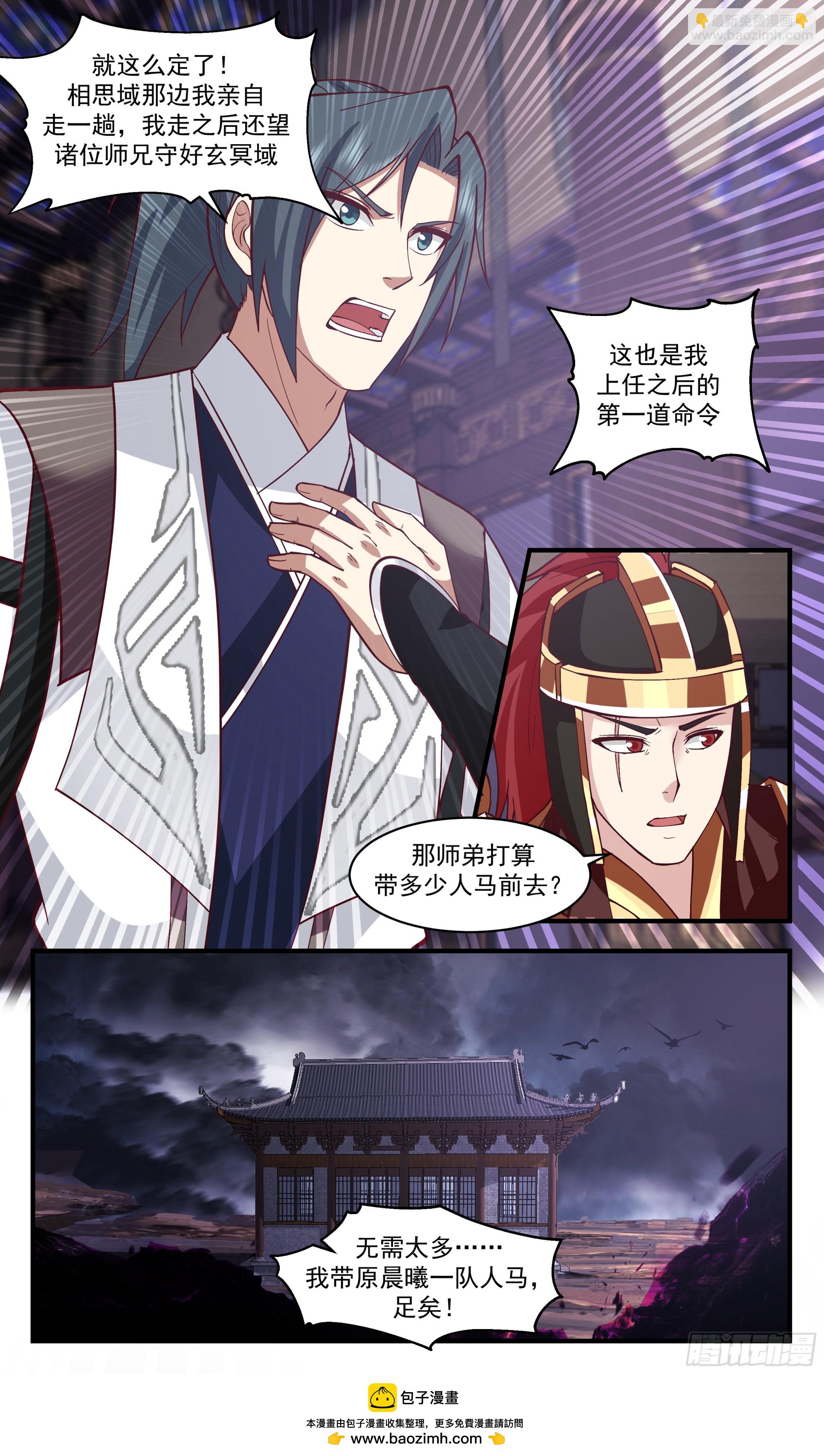 3366 人族远征篇-最后考验12