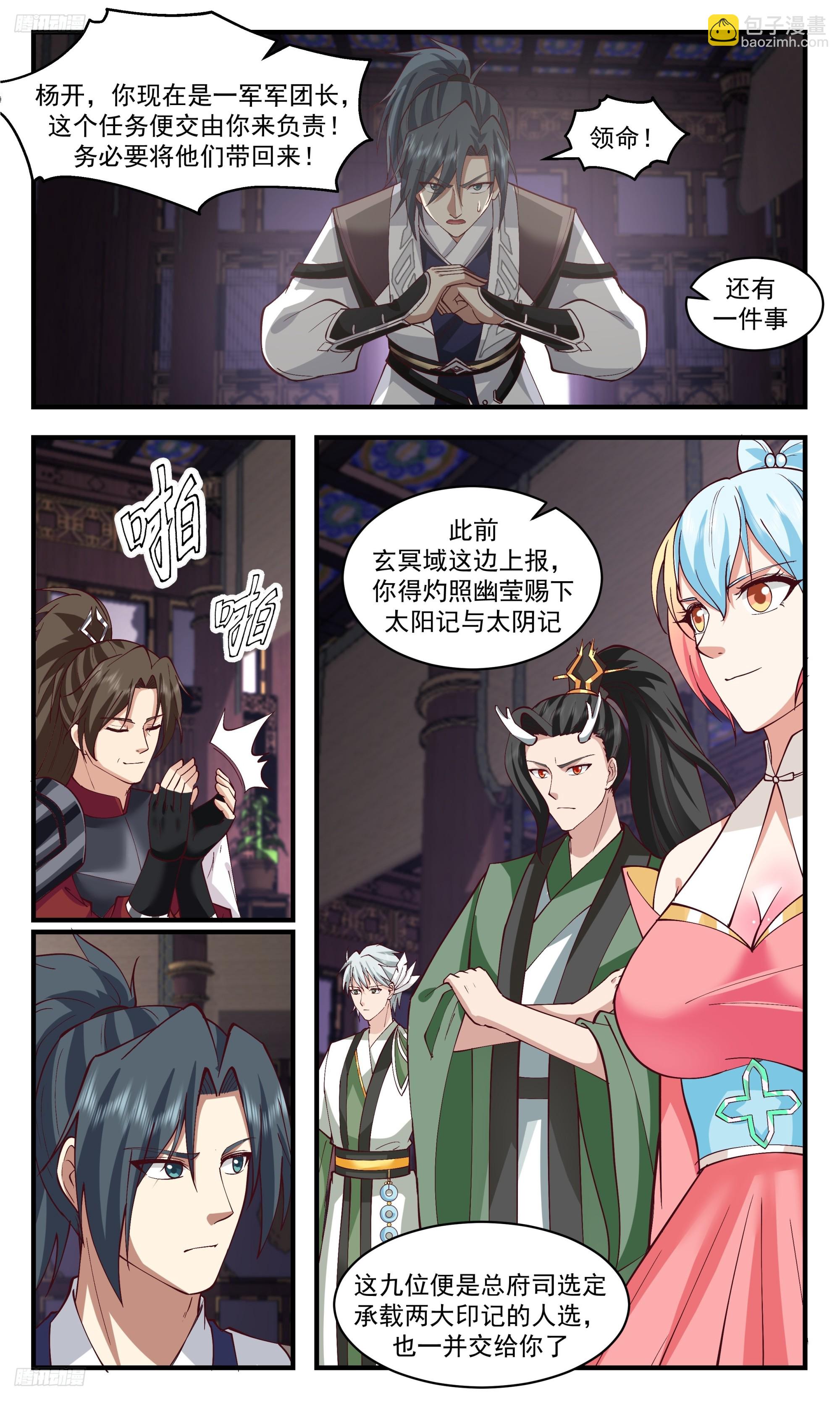 3366 人族远征篇-最后考验2